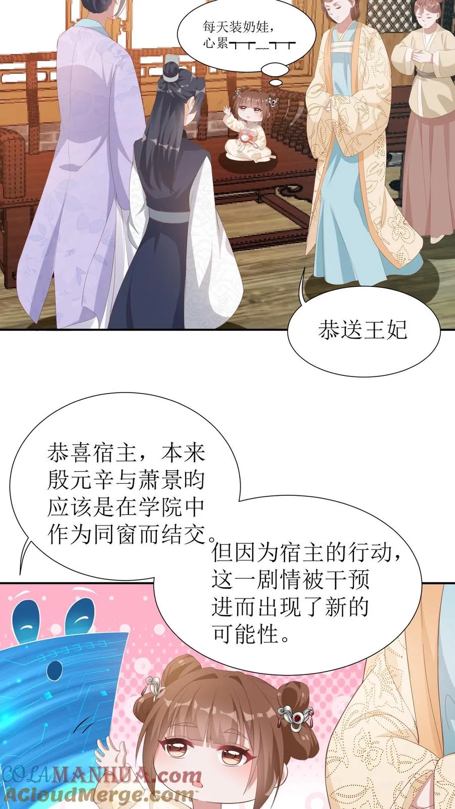 女配重生，这破剧情她不伺候了漫画,第7话 哥哥，抱抱1图