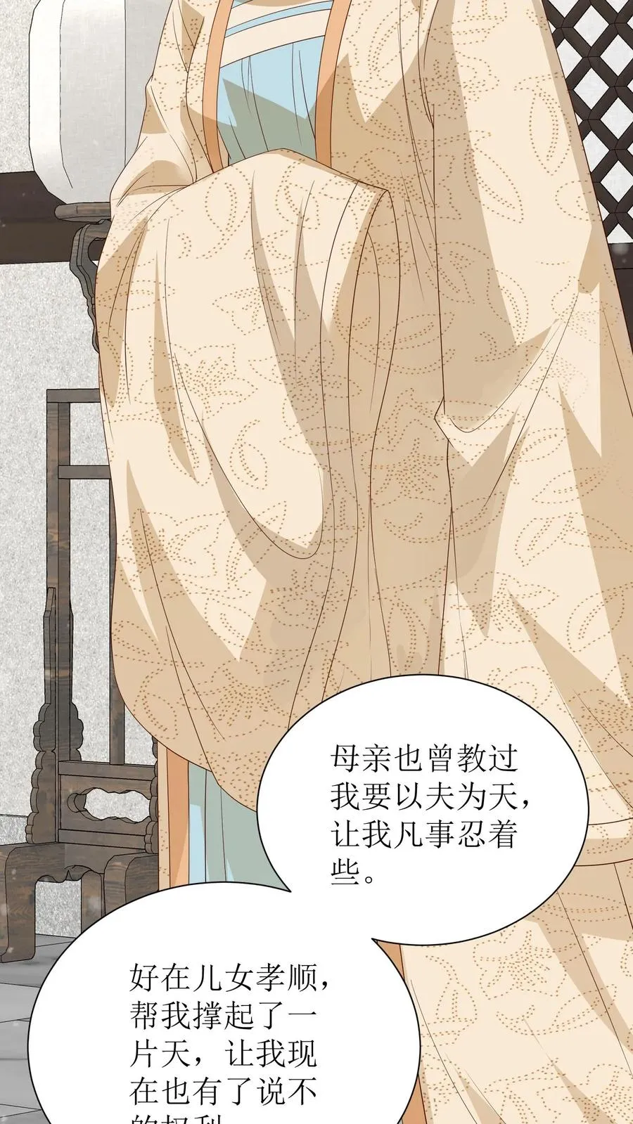 女配重生，这破剧情她不伺候了漫画,第197话 真是个呆子2图