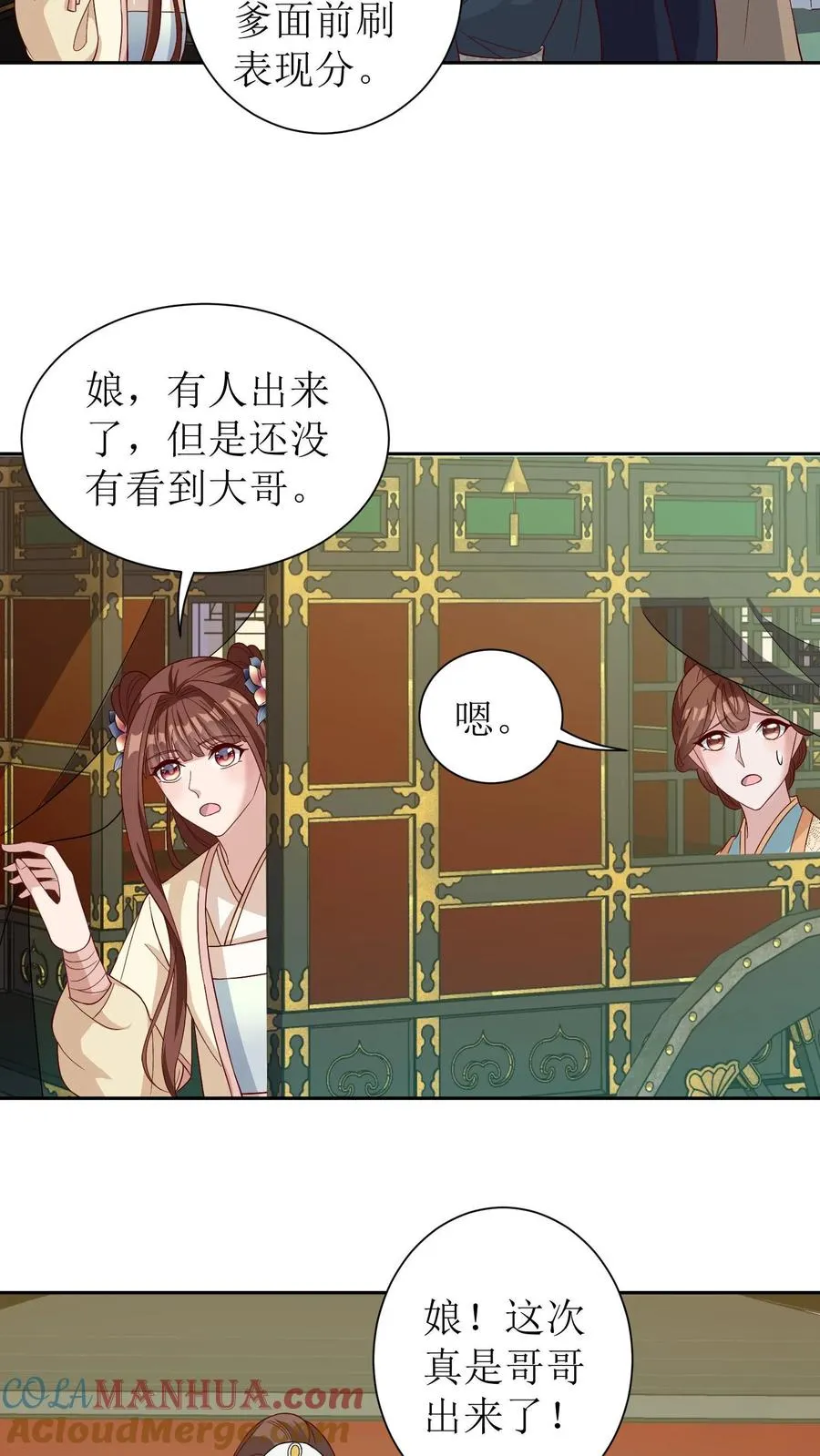 女配重生，这破剧情她不伺候了漫画,第60话 出会场1图