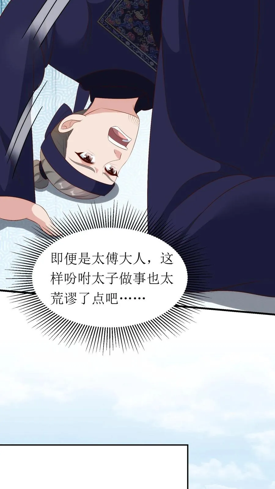女配重生，这破剧情她不伺候了漫画,第215话 交给太子处理2图