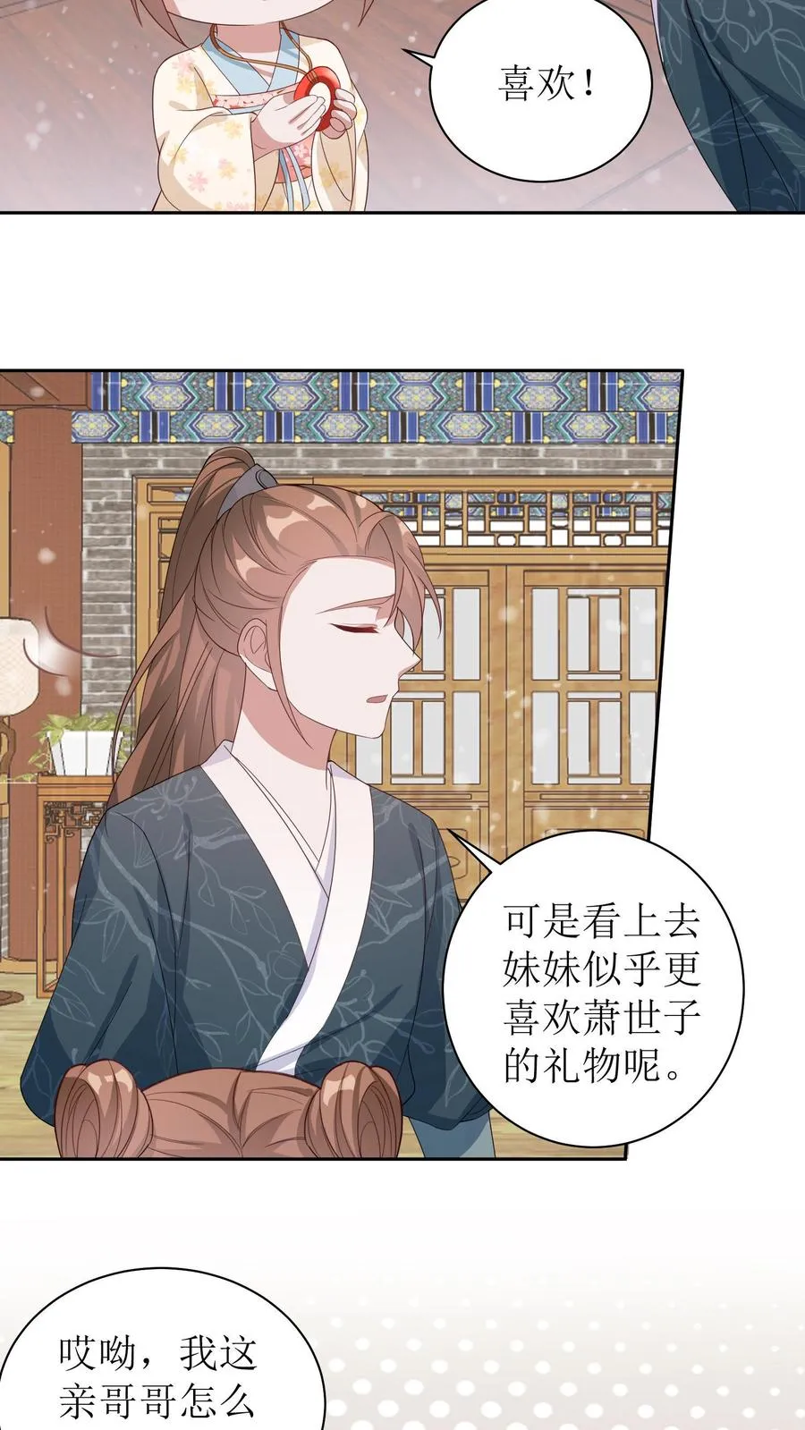 女配重生，这破剧情她不伺候了漫画,第13话 过年2图