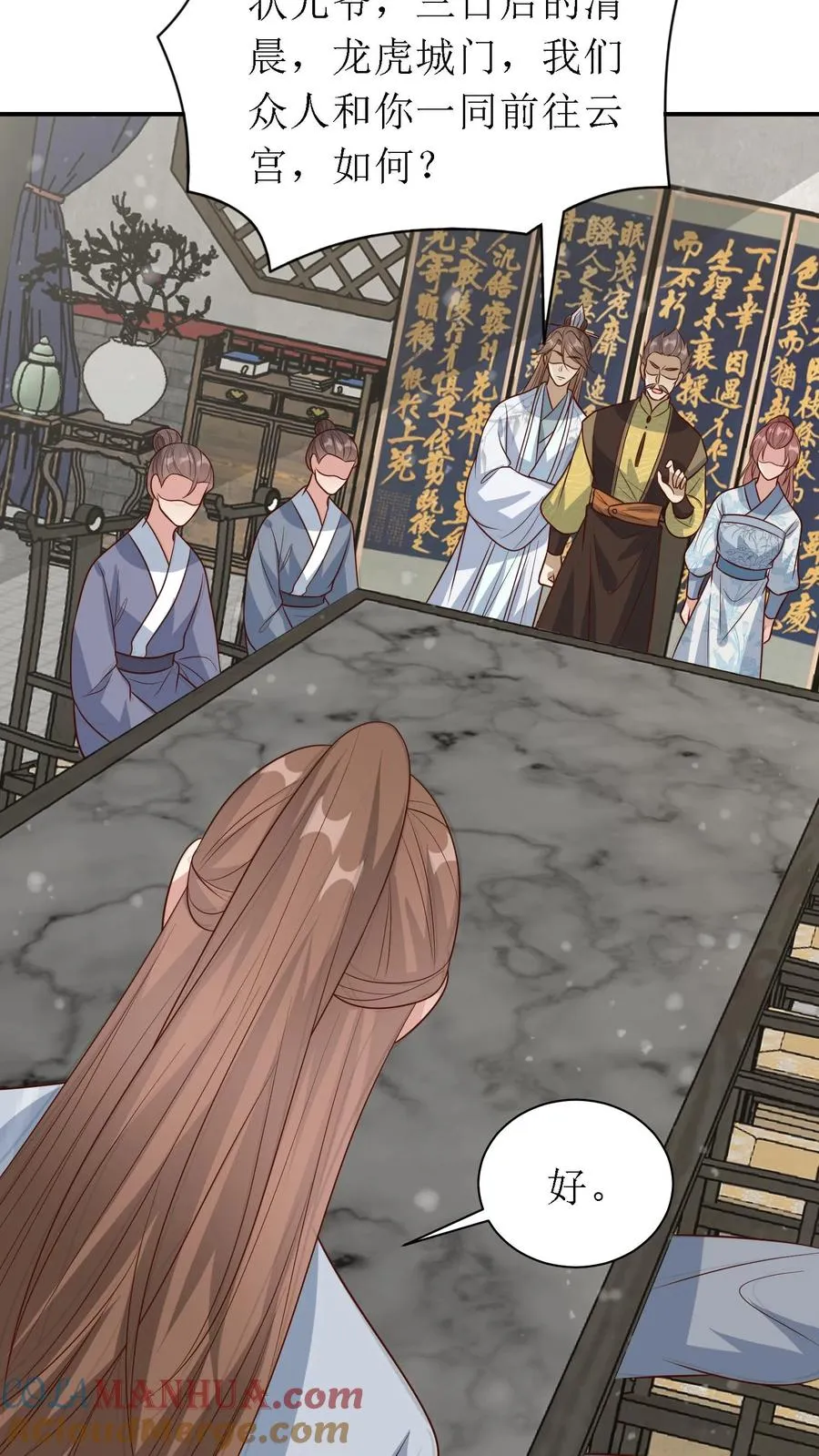 女配重生，这破剧情她不伺候了漫画,第166话 过目不忘1图