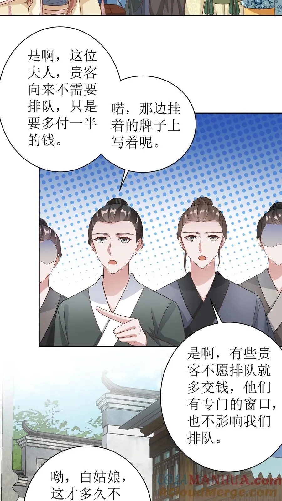 女配重生，这破剧情她不伺候了漫画,第59话 冷月来京城了1图