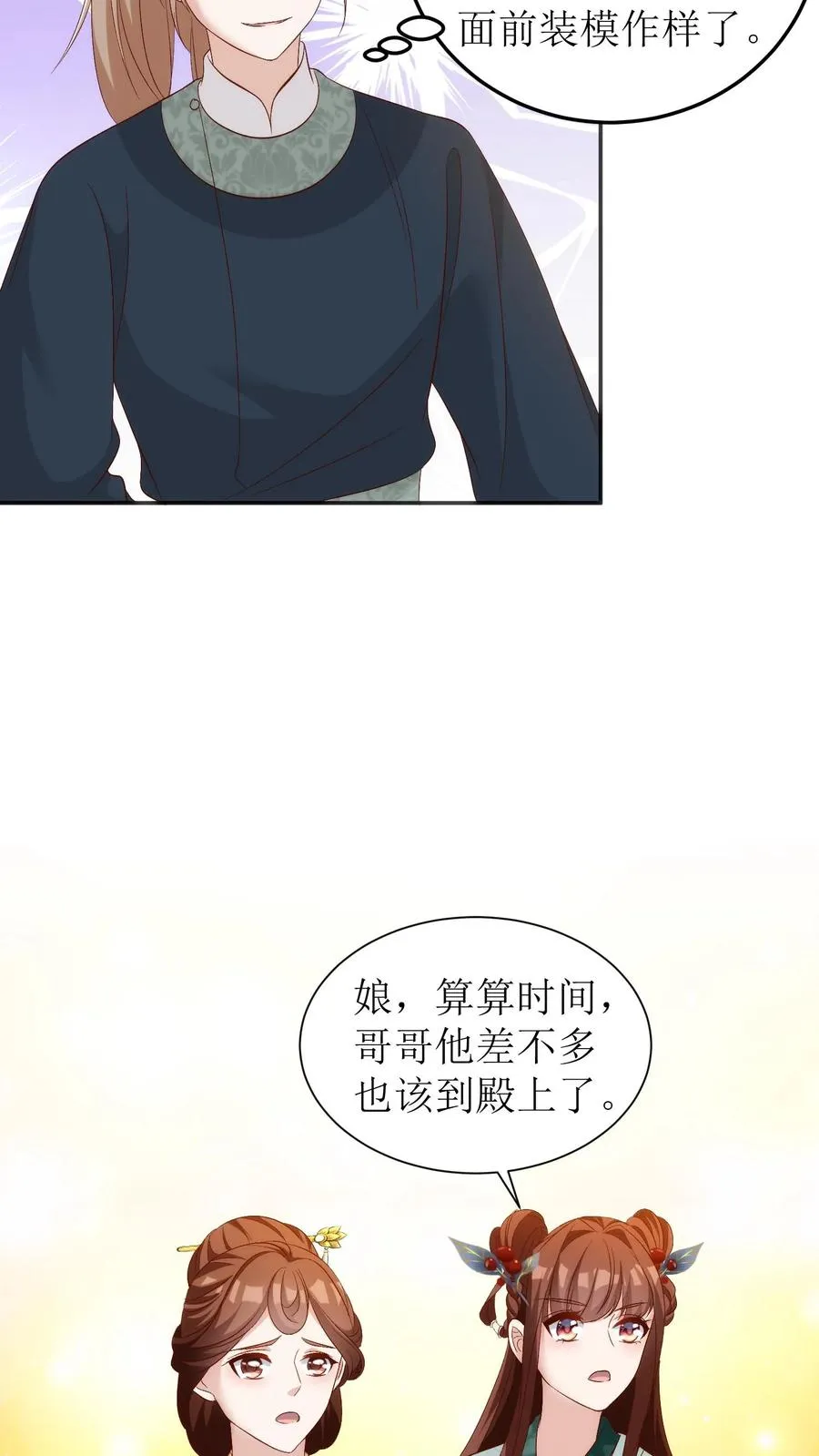 女配重生，这破剧情她不伺候了漫画,第75话 殿前考试2图