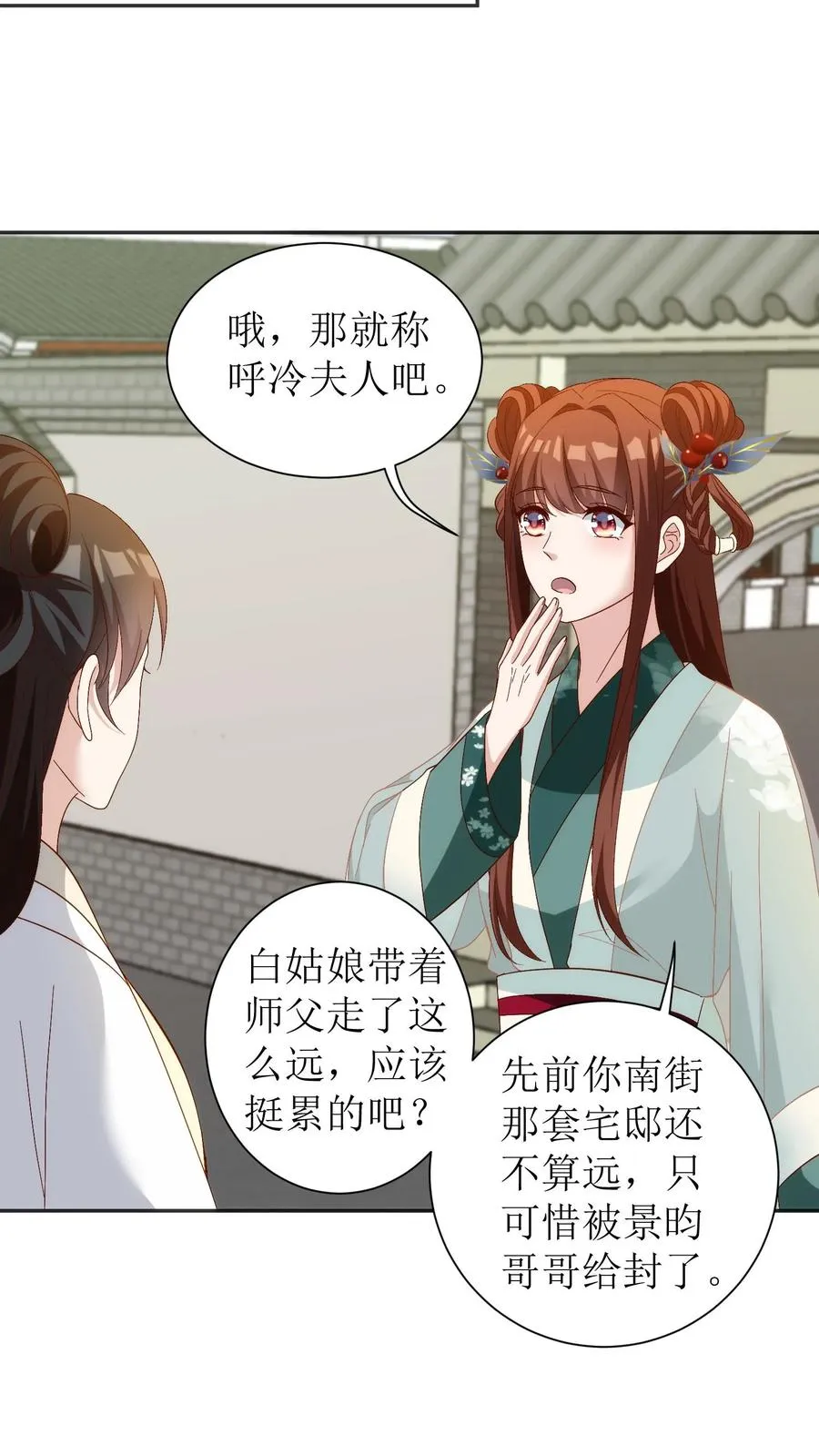 女配重生，这破剧情她不伺候了漫画,第78话 不请自来2图