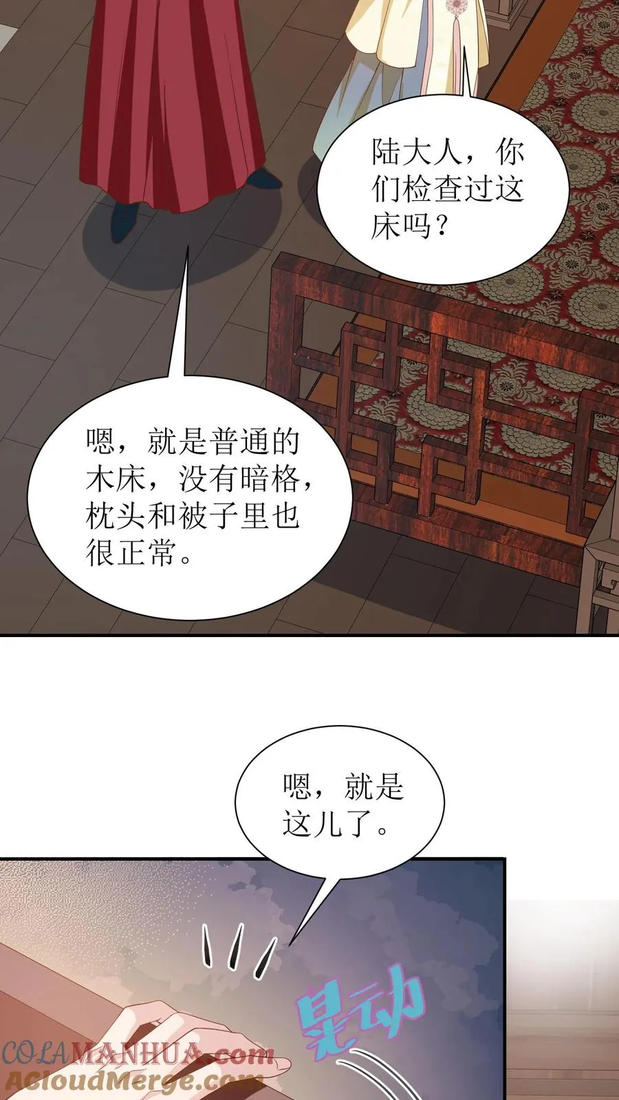 女配重生，这破剧情她不伺候了漫画,第37话 这对兄妹是福星1图