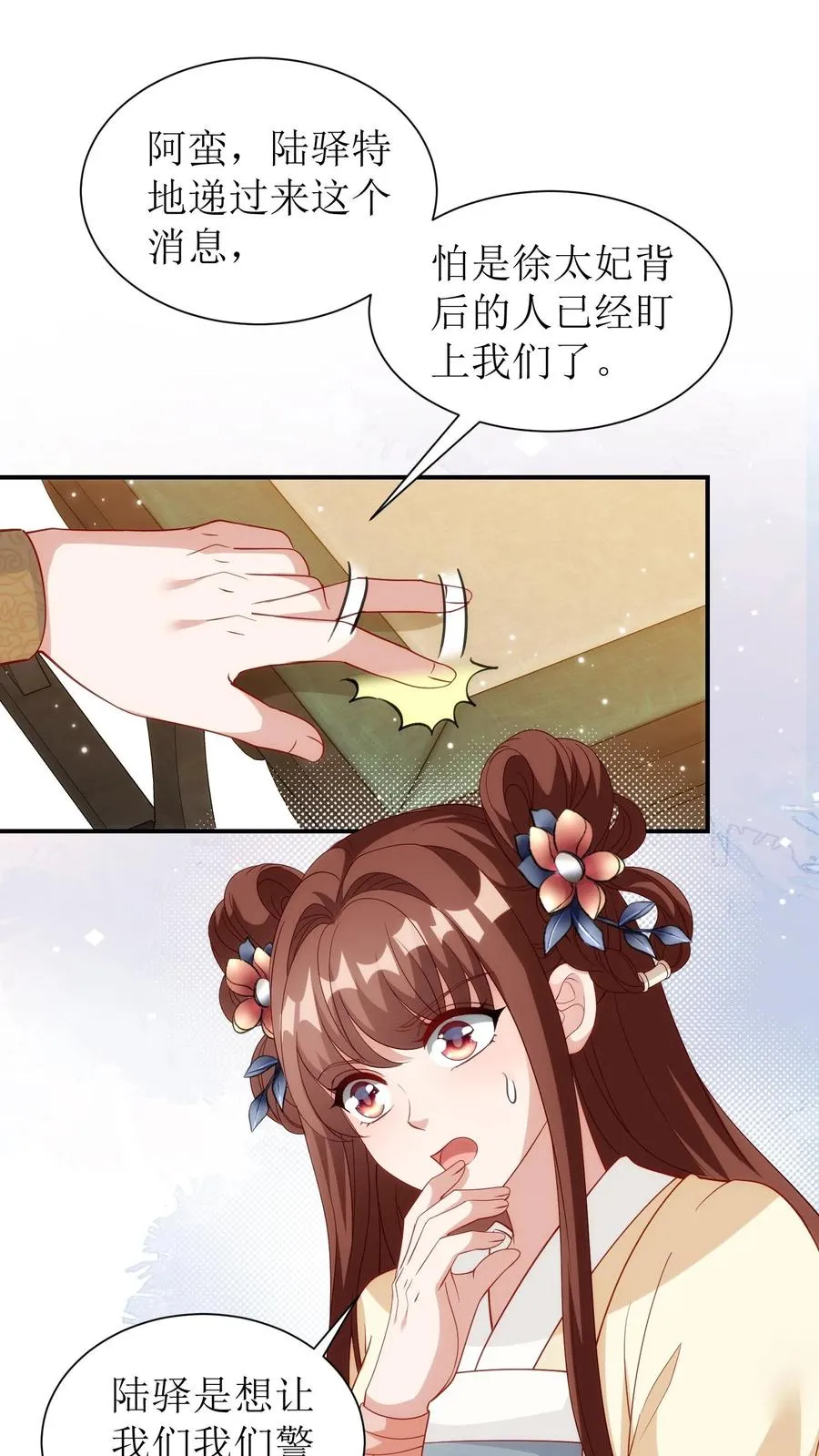 女配重生，这破剧情她不伺候了漫画,第52话 人命应当被尊重2图