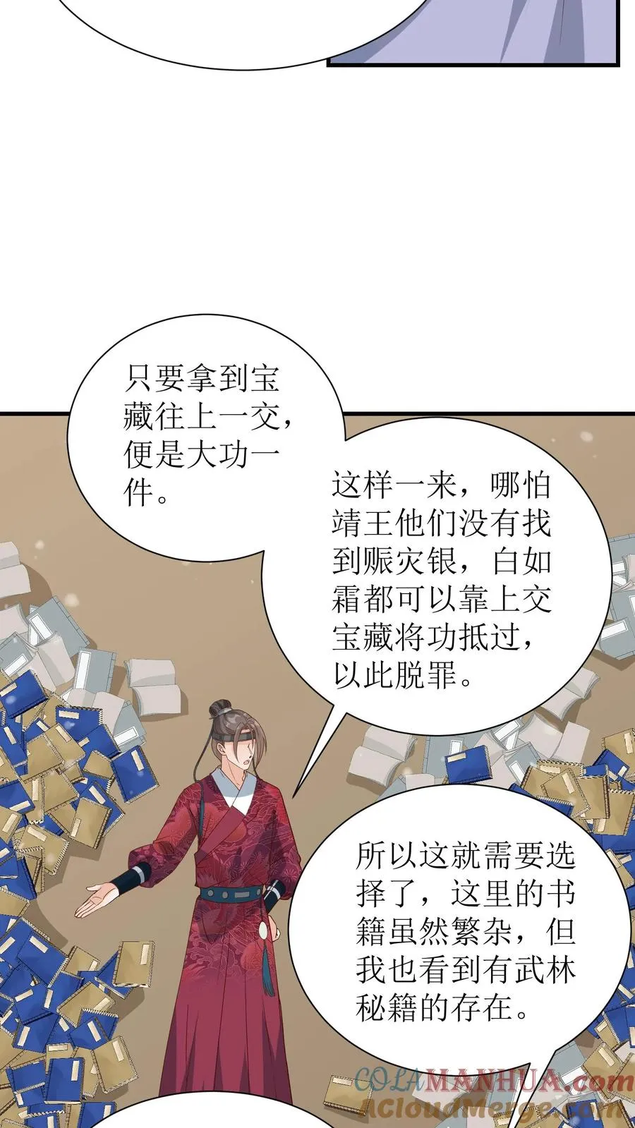 女配重生，这破剧情她不伺候了漫画,第168话 覆灭王朝1图