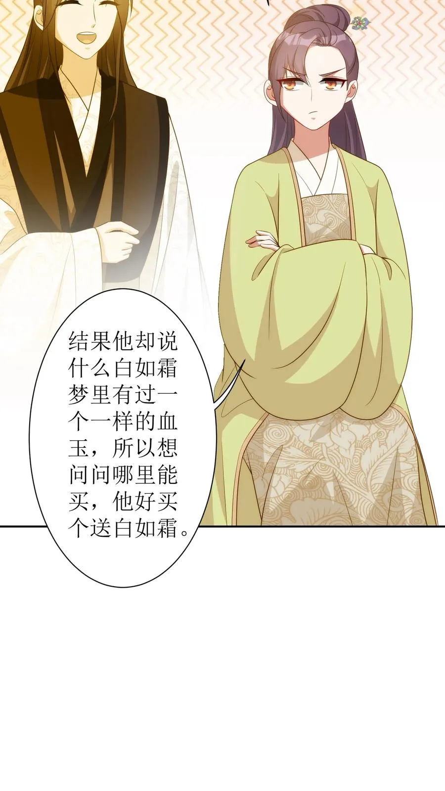 女配重生，这破剧情她不伺候了漫画,第54话 又要记我一笔了2图