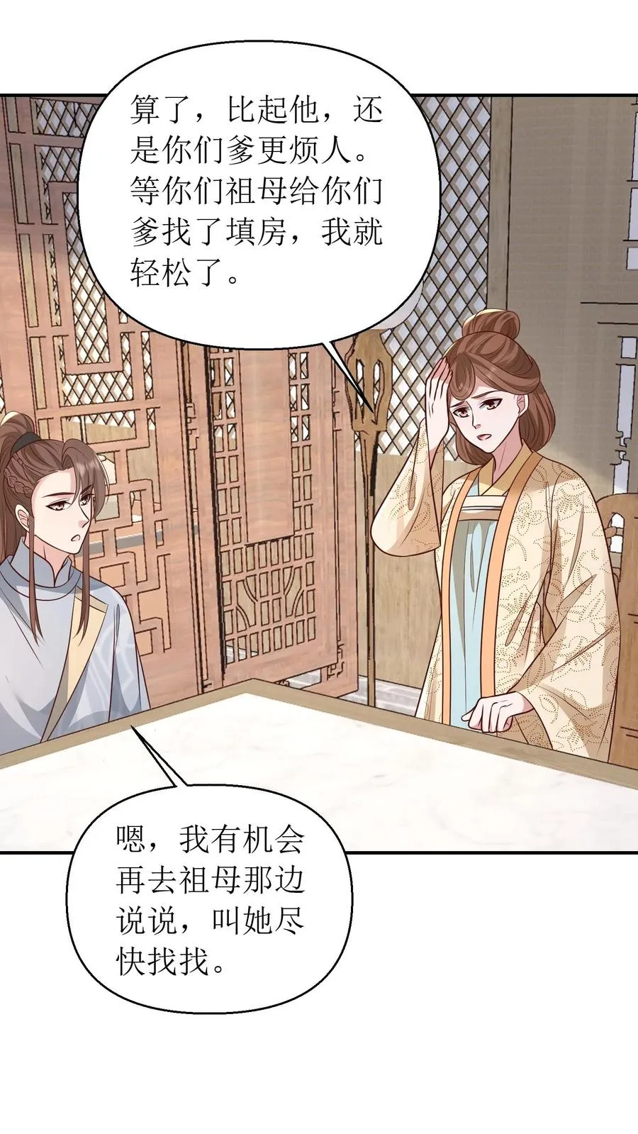 女配重生，这破剧情她不伺候了漫画,第196话 秦思霜与杨凌寒2图