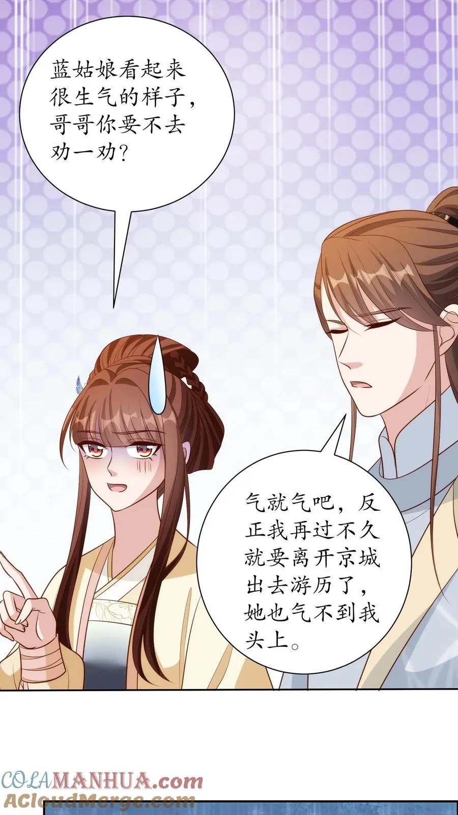 女配重生，这破剧情她不伺候了漫画,第239话 和朝廷合作1图