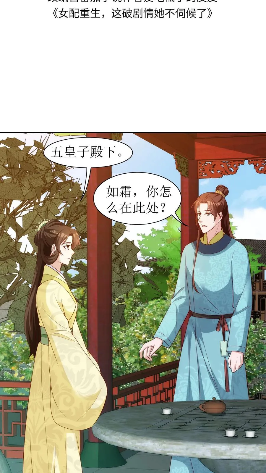 女配重生，这破剧情她不伺候了漫画,第91话 不醉不归2图