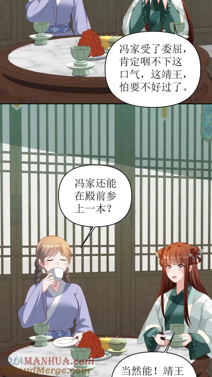 女配重生，这破剧情她不伺候了漫画,第177话 上交名单1图