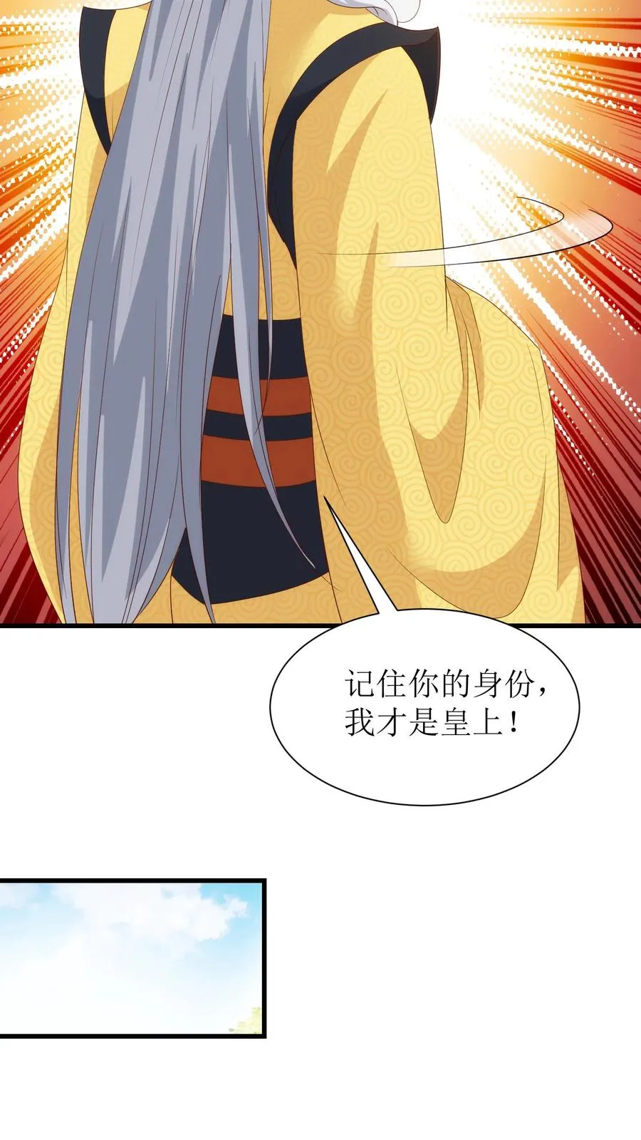 女配重生，这破剧情她不伺候了漫画,第190话 绝顶高手2图