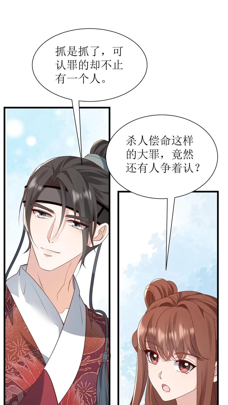 女配重生，这破剧情她不伺候了漫画,第199话 探案2图