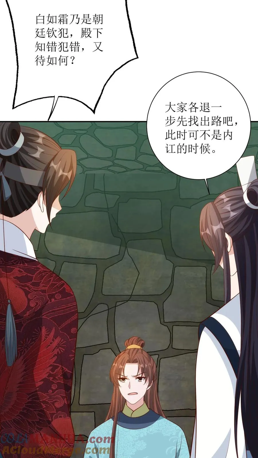 女配重生，这破剧情她不伺候了漫画,第171话 逃出生天1图