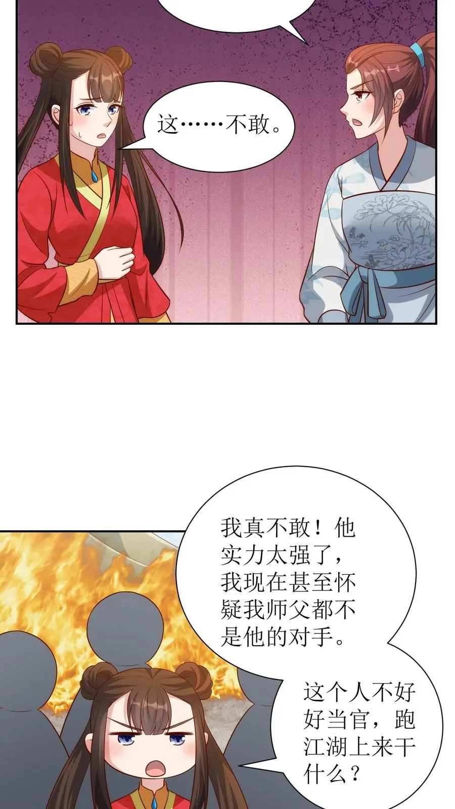 女配重生，这破剧情她不伺候了漫画,第214话 销毁火晶2图