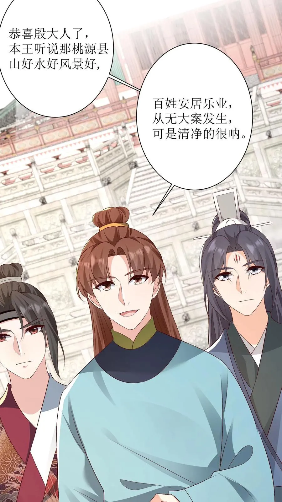 女配重生，这破剧情她不伺候了漫画,第142话 皇上发怒2图