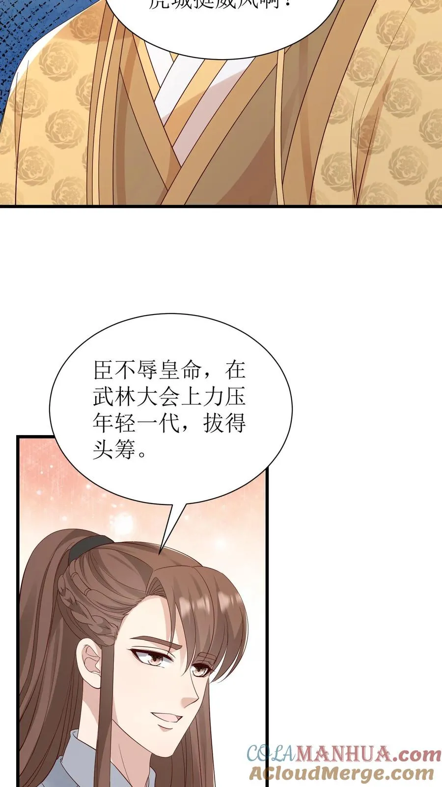 女配重生，这破剧情她不伺候了漫画,第179话 前途不可限量1图