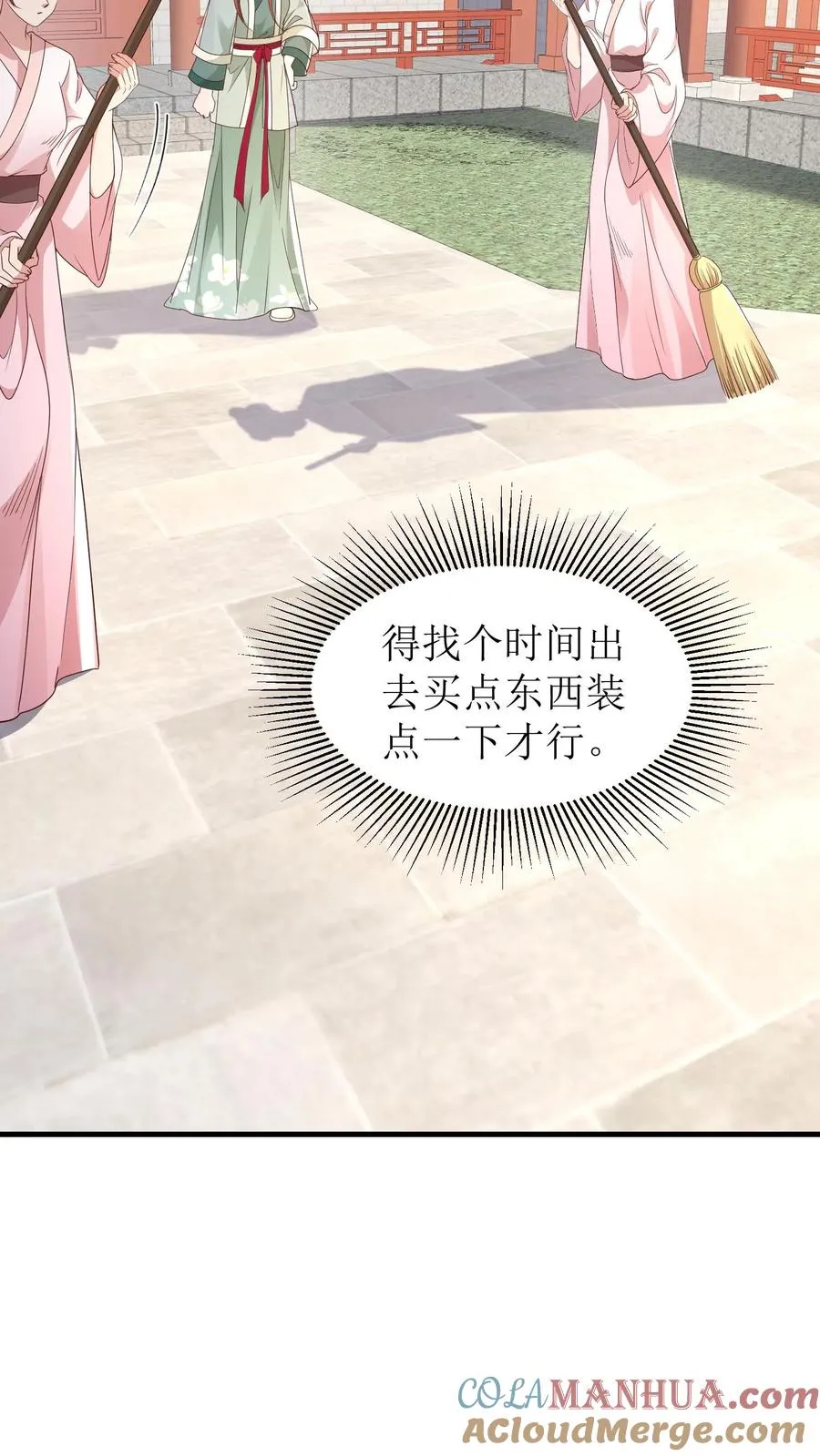 女配重生，这破剧情她不伺候了漫画,第104话 恶意中伤1图