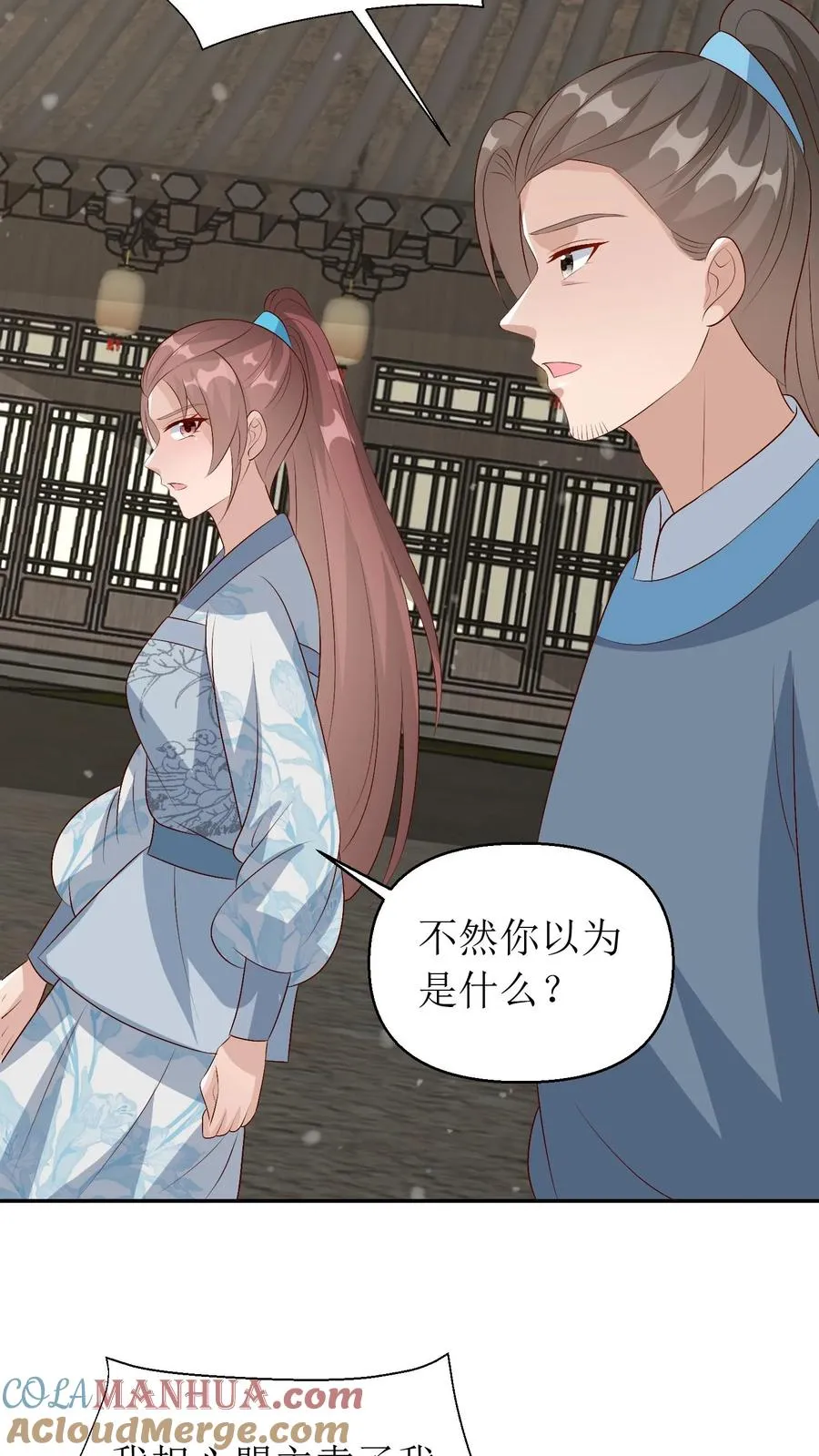 女配重生，这破剧情她不伺候了漫画,第205话 前往琅山1图