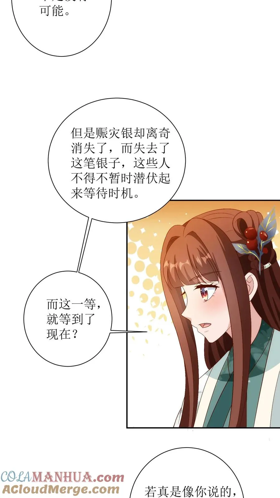 女配重生，这破剧情她不伺候了漫画,第153话 蒋家二房1图