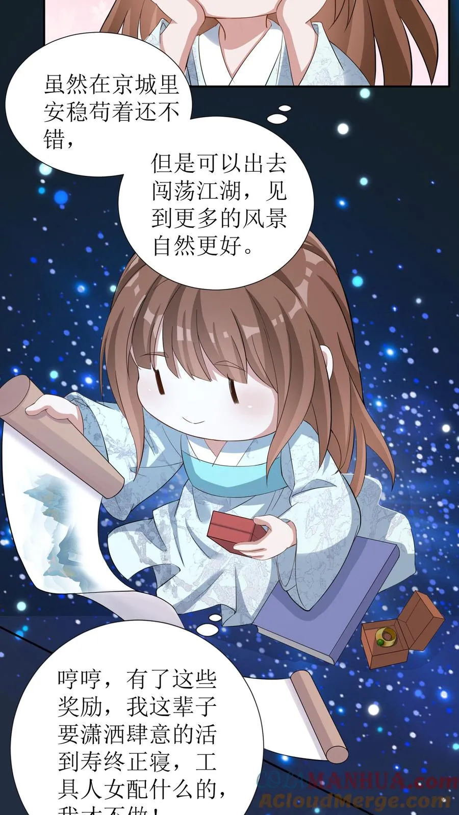 女配重生，这破剧情她不伺候了漫画,第4话 延缓男配出场1图