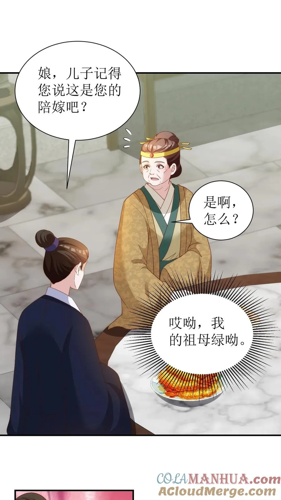 女配重生，这破剧情她不伺候了漫画,第99话 上门求递信1图