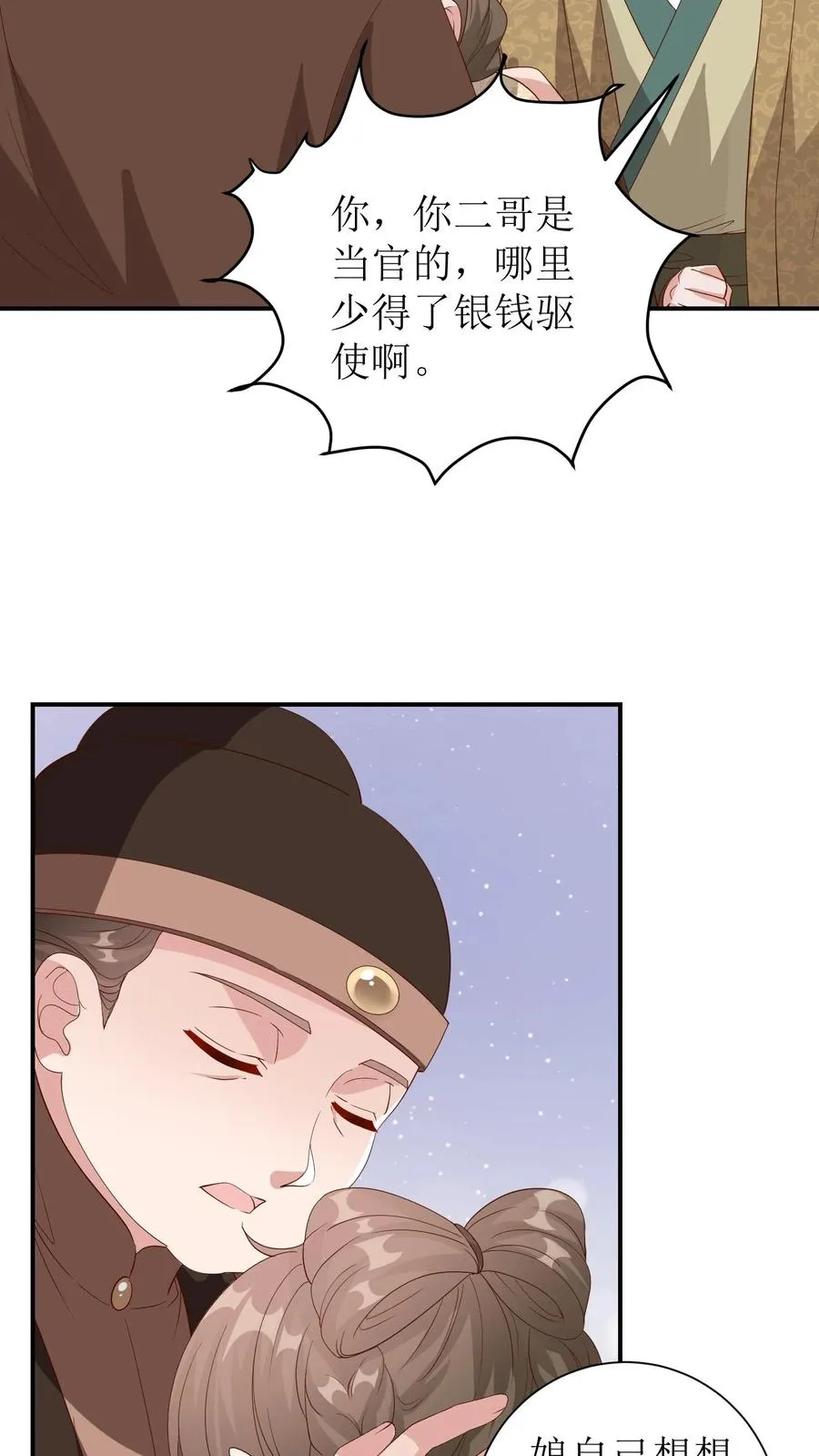 女配重生，这破剧情她不伺候了漫画,第98话 梦境完整了！2图