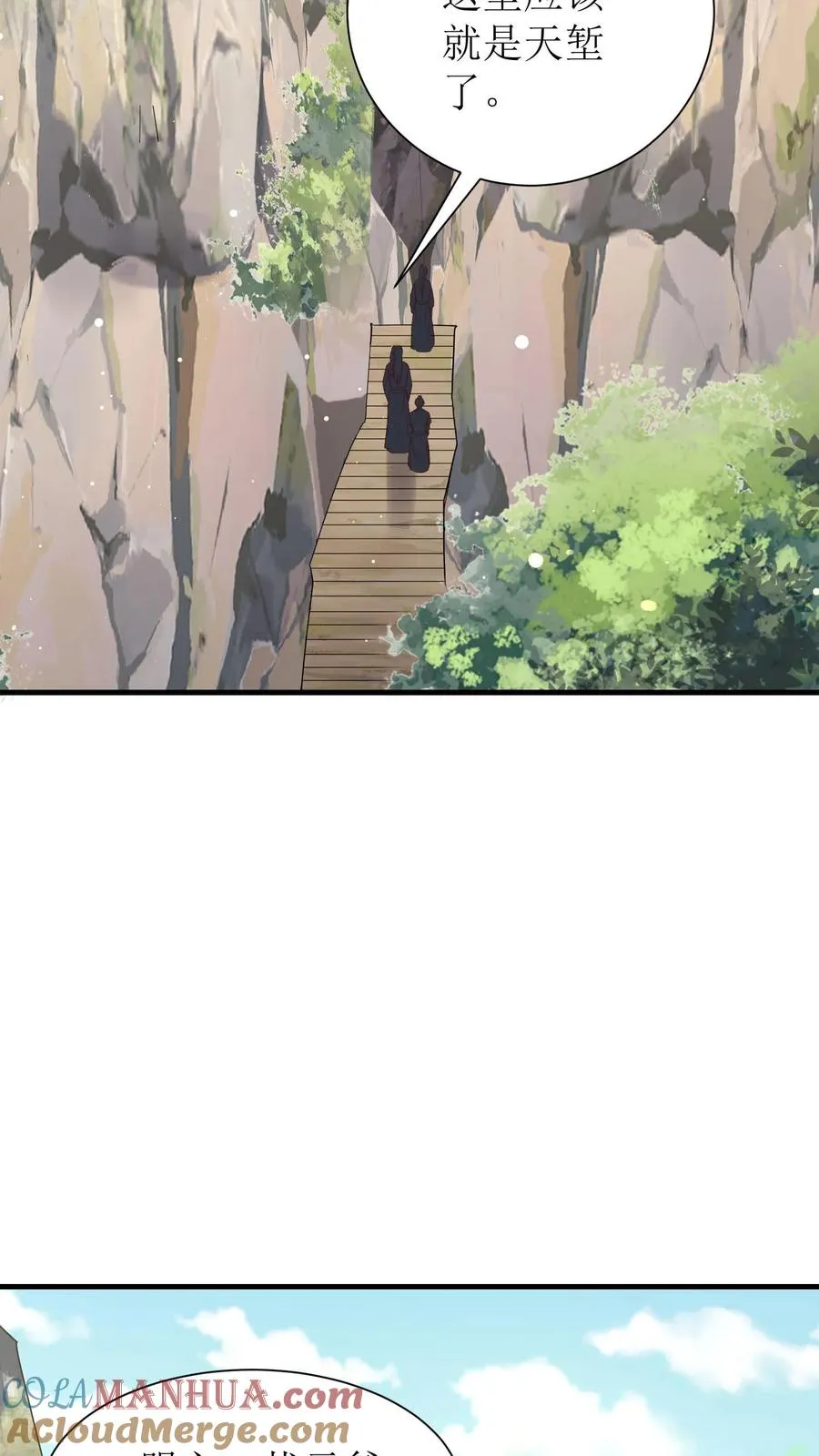 女配重生，这破剧情她不伺候了漫画,第208话 琅山天堑1图