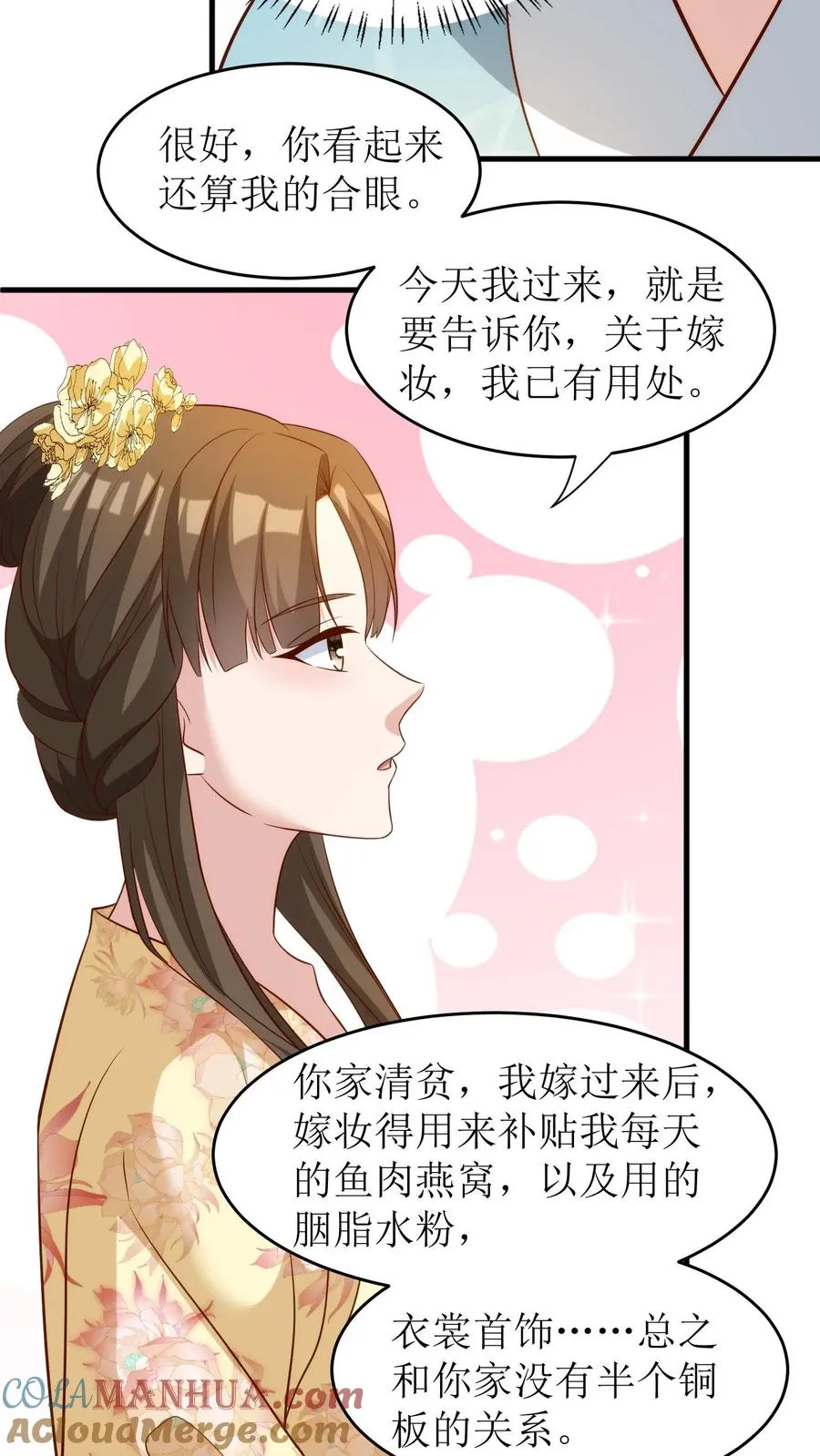 女配重生，这破剧情她不伺候了漫画,第89话 厚颜无耻1图