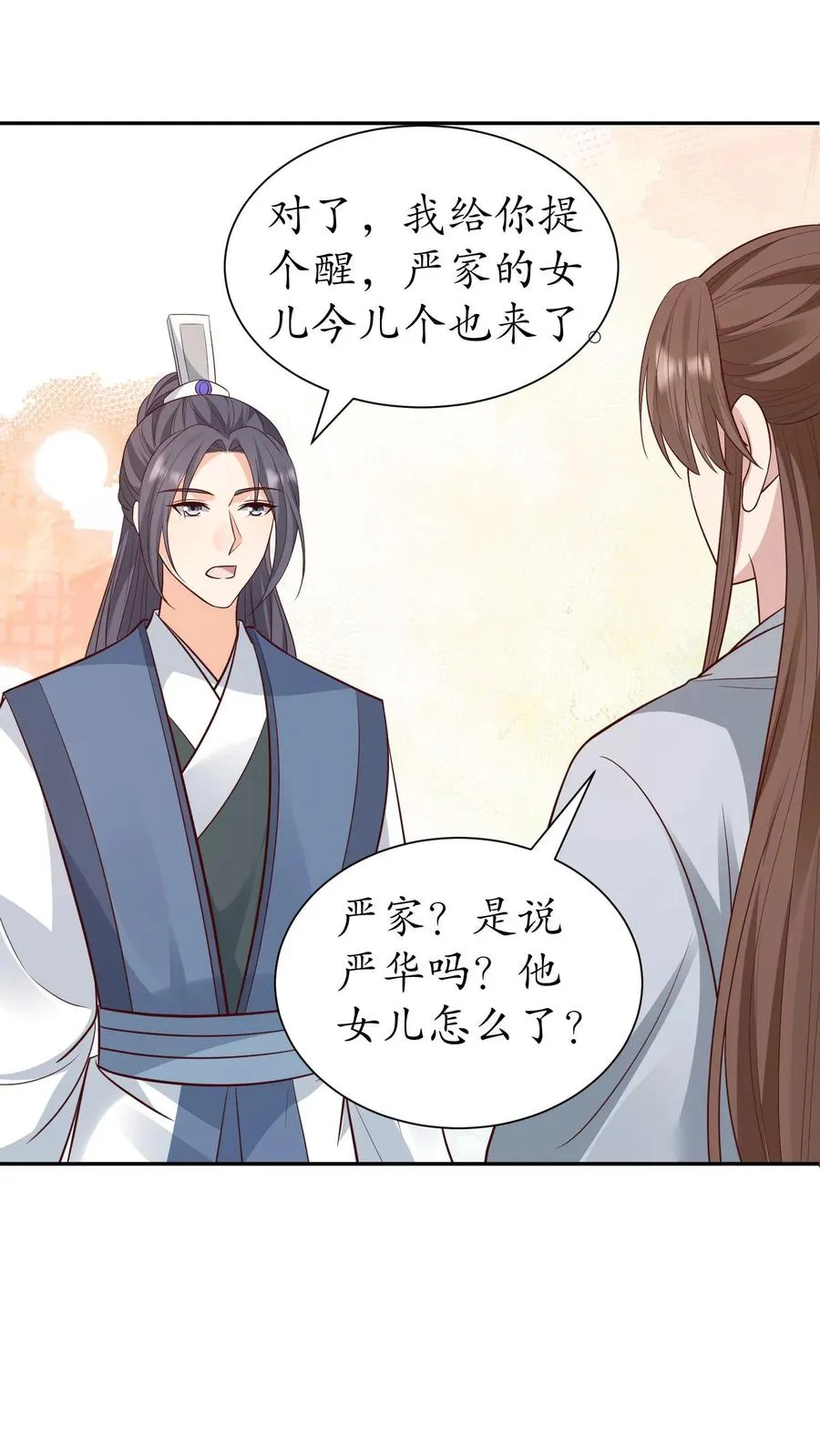 女配重生，这破剧情她不伺候了漫画,第228话 又到春日节2图