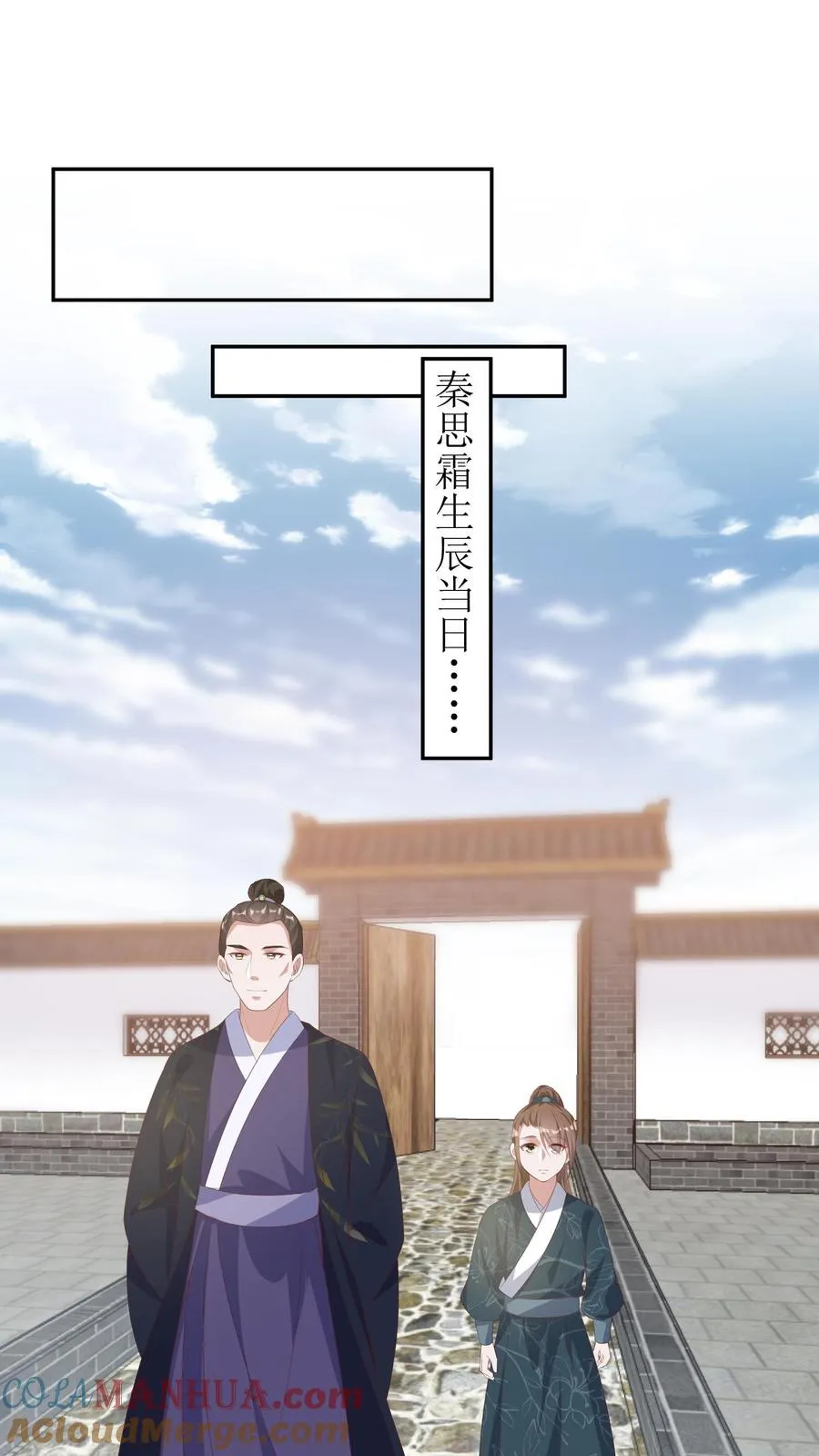 女配重生，这破剧情她不伺候了漫画,第7话 哥哥，抱抱1图