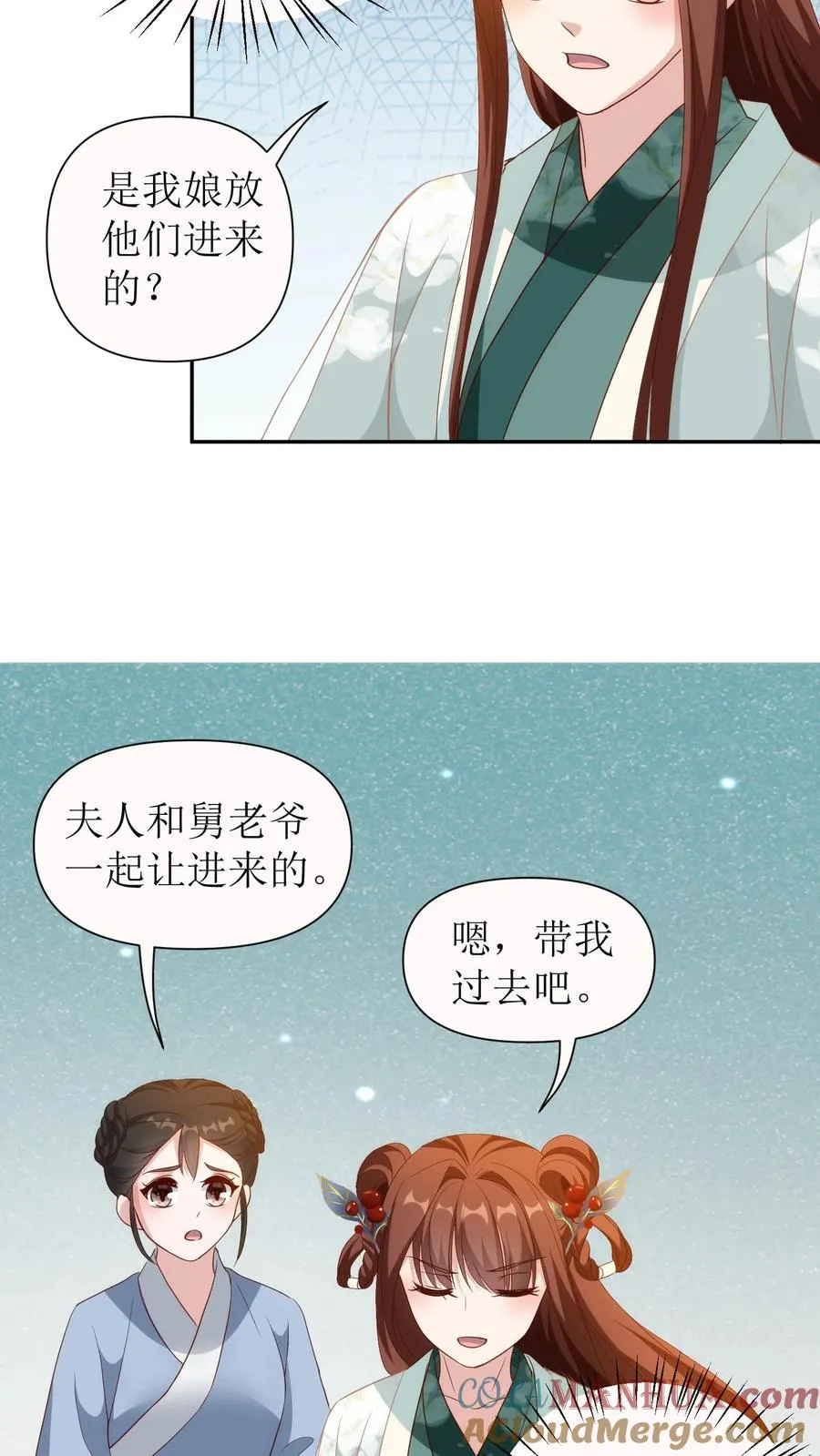 女配重生，这破剧情她不伺候了漫画,第115话 殷恒上门1图