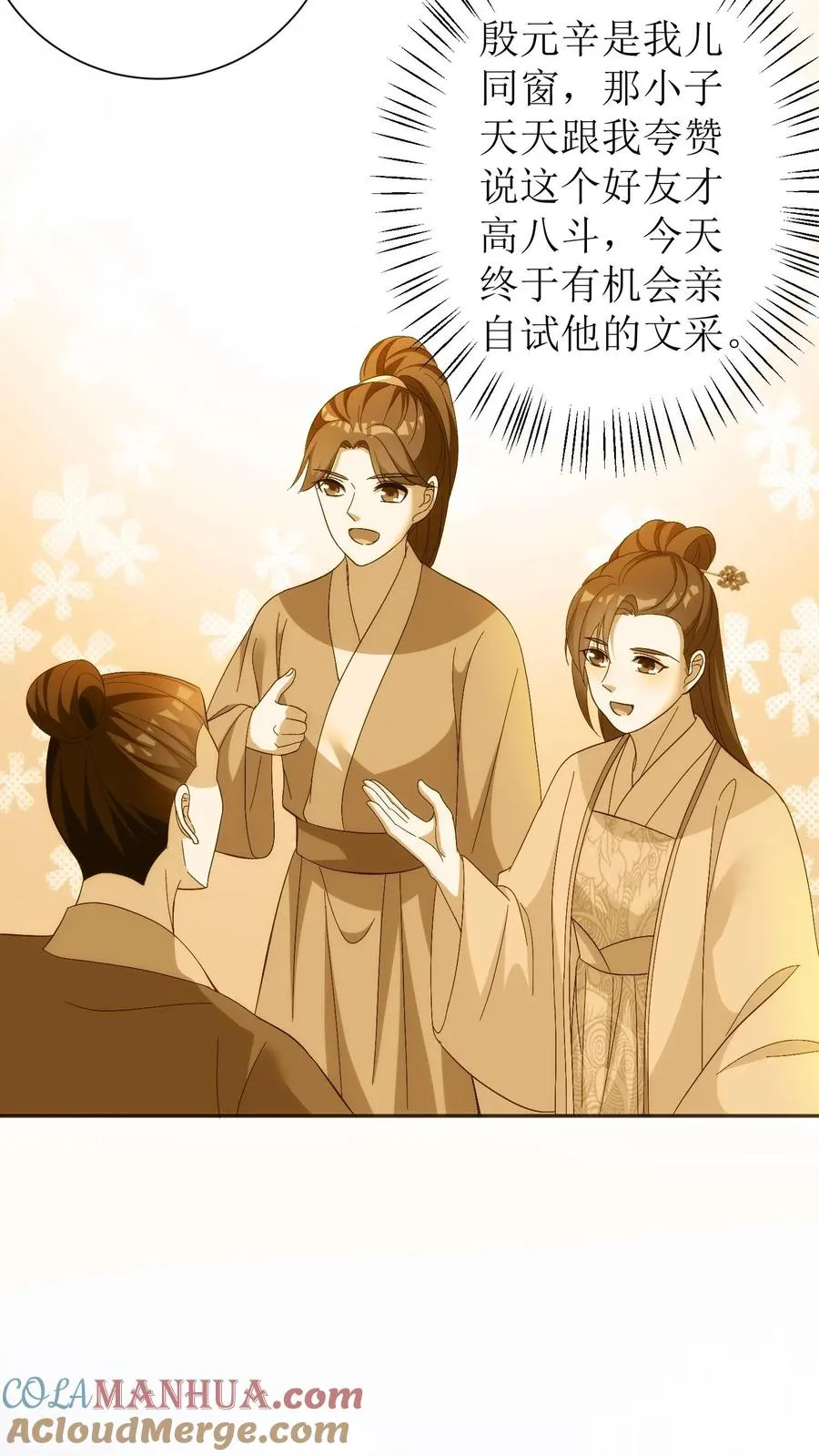 女配重生，这破剧情她不伺候了漫画,第75话 殿前考试1图