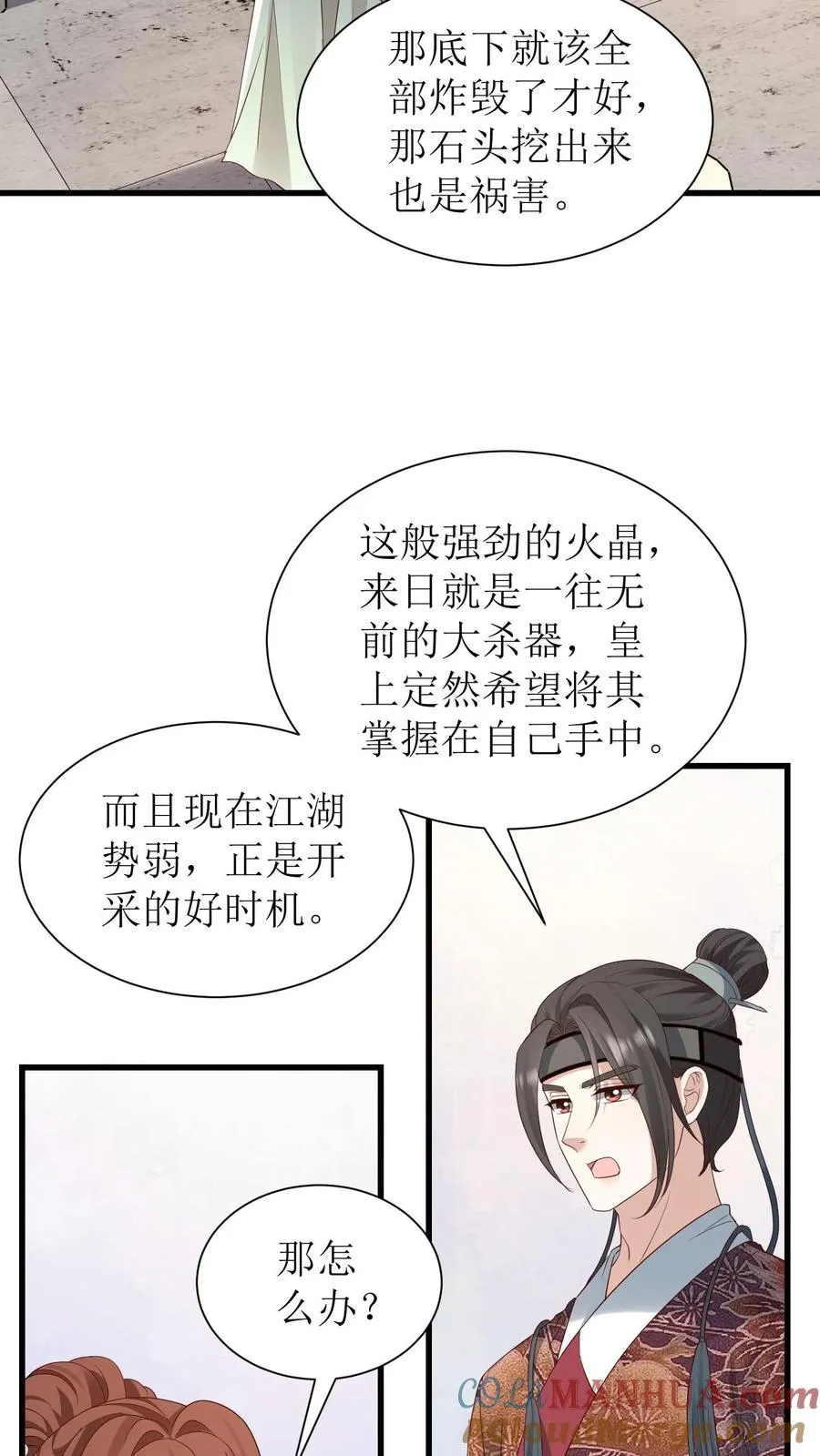 女配重生，这破剧情她不伺候了漫画,第220话 皇上密信1图