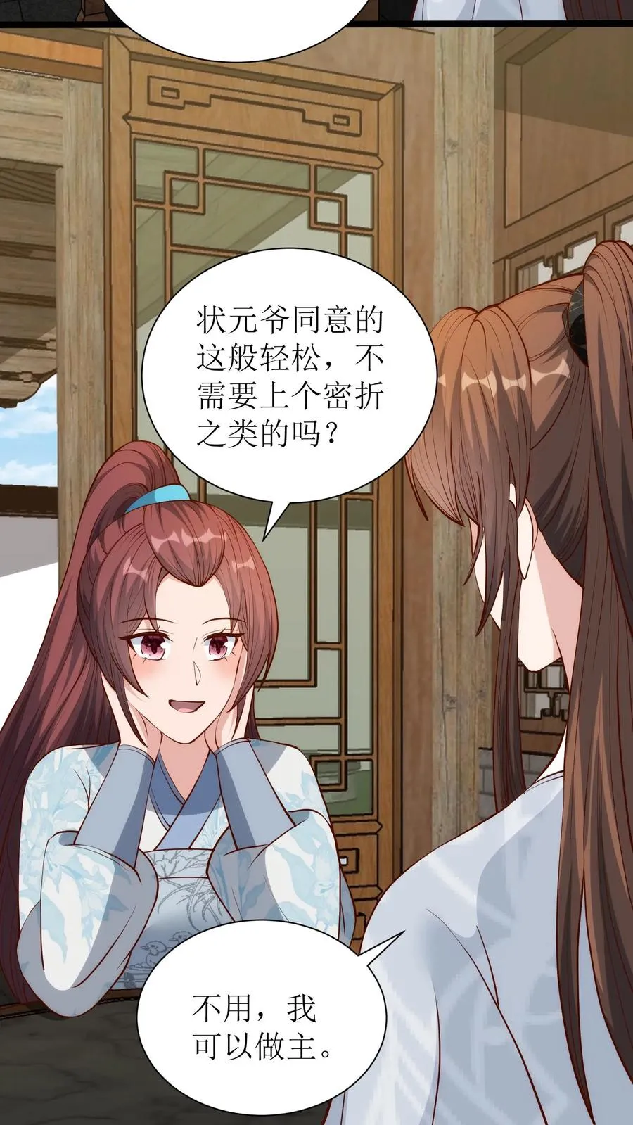 女配重生，这破剧情她不伺候了漫画,第216话 素素赶到2图