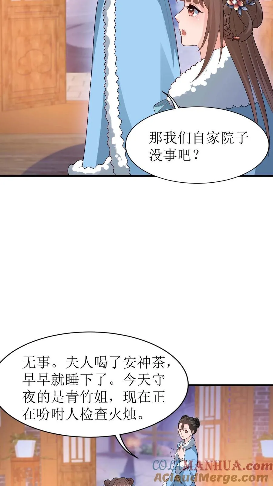 女配重生，这破剧情她不伺候了漫画,第25话 走水了1图
