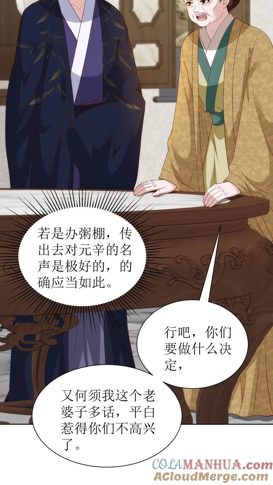 女配重生，这破剧情她不伺候了漫画,第84话 春日节前的准备1图