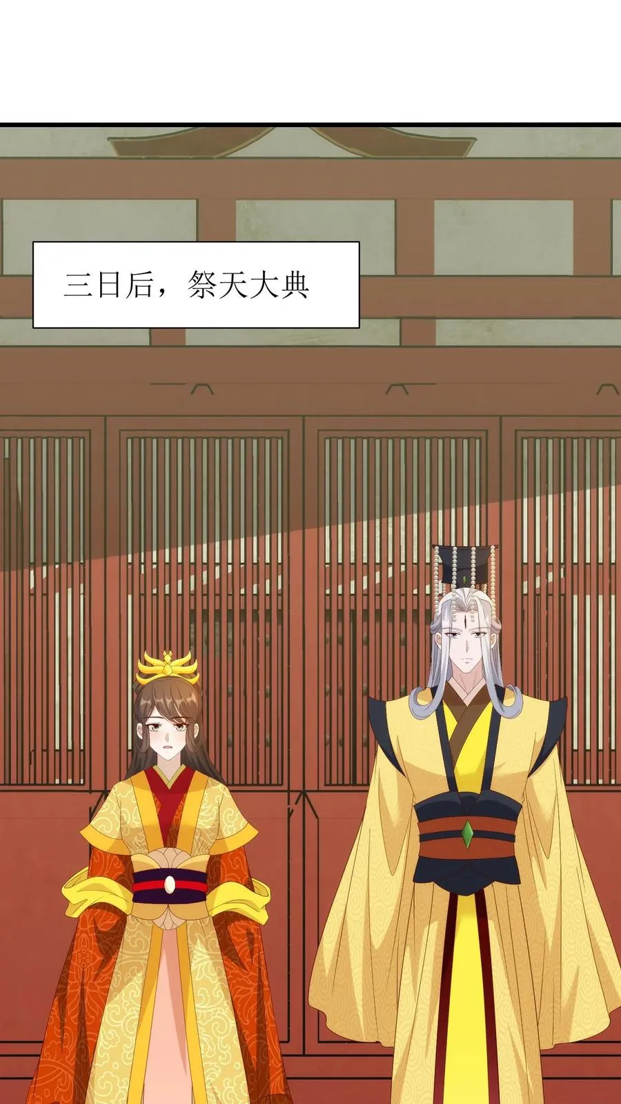 女配重生，这破剧情她不伺候了漫画,第190话 绝顶高手2图