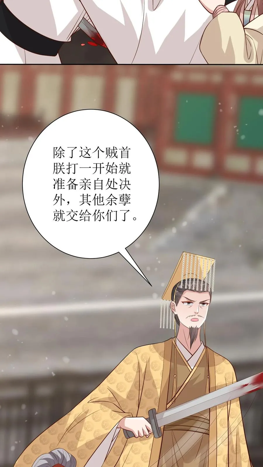 女配重生，这破剧情她不伺候了漫画,第194话 轩辕澈死2图