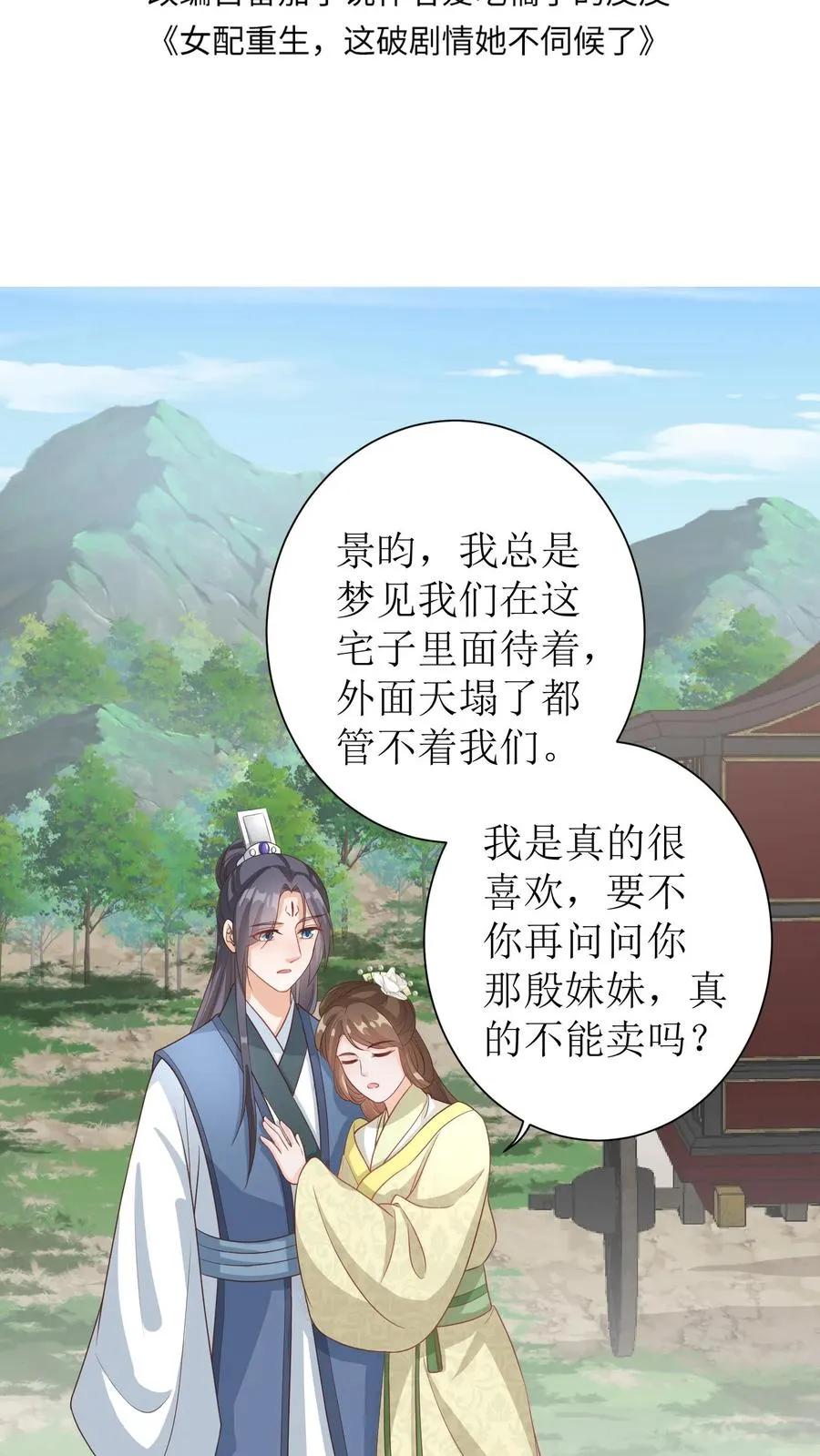 女配重生，这破剧情她不伺候了漫画,第40话 金子什么的最香了2图