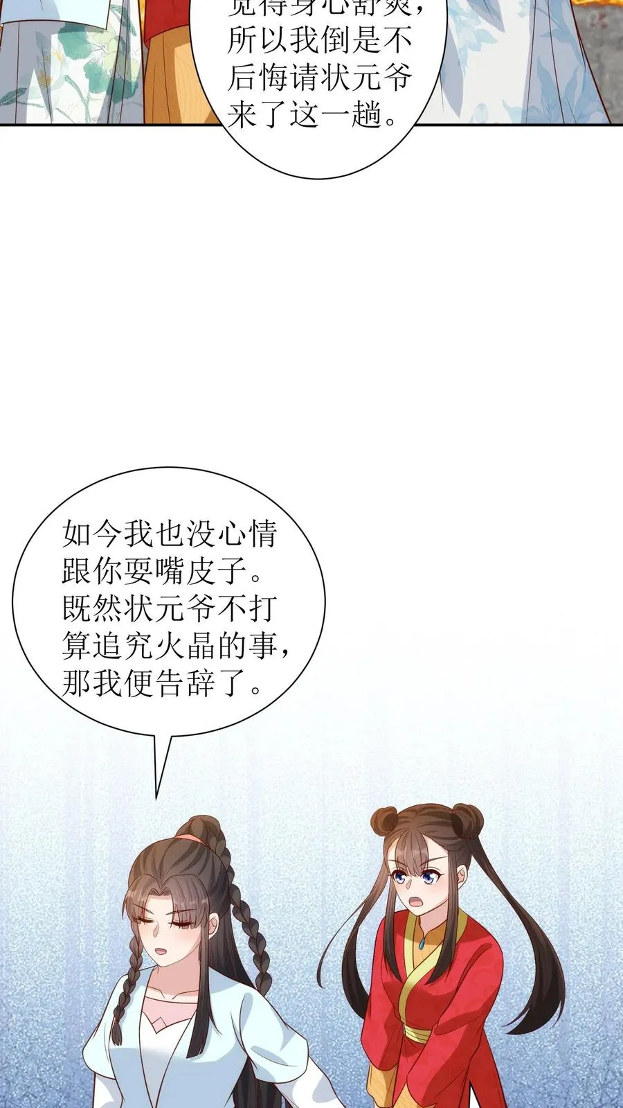 女配重生，这破剧情她不伺候了漫画,第214话 销毁火晶2图