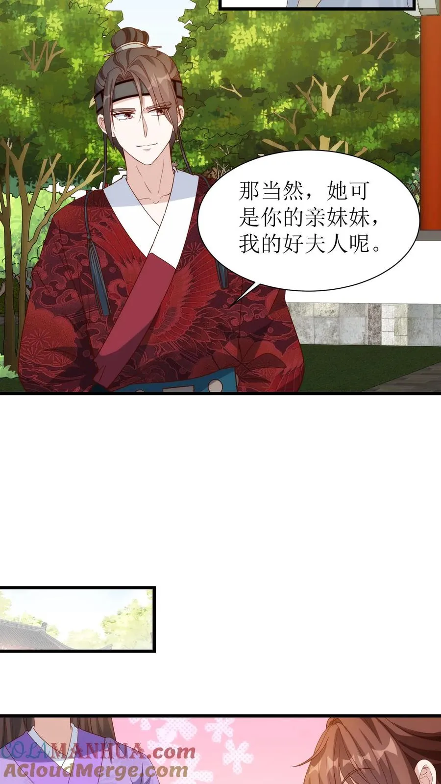女配重生，这破剧情她不伺候了漫画,第223话 回京1图