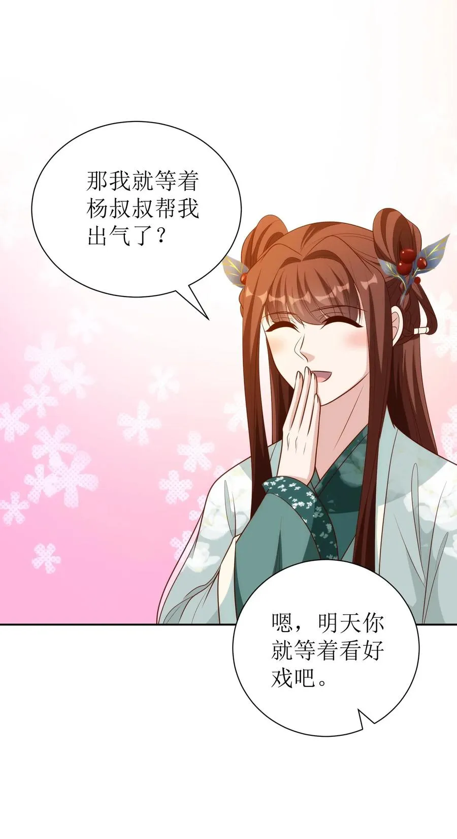 女配重生，这破剧情她不伺候了漫画,第182话 王府聚会2图