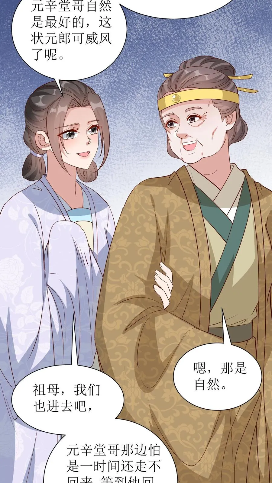 女配重生，这破剧情她不伺候了漫画,第83话 状元郎2图