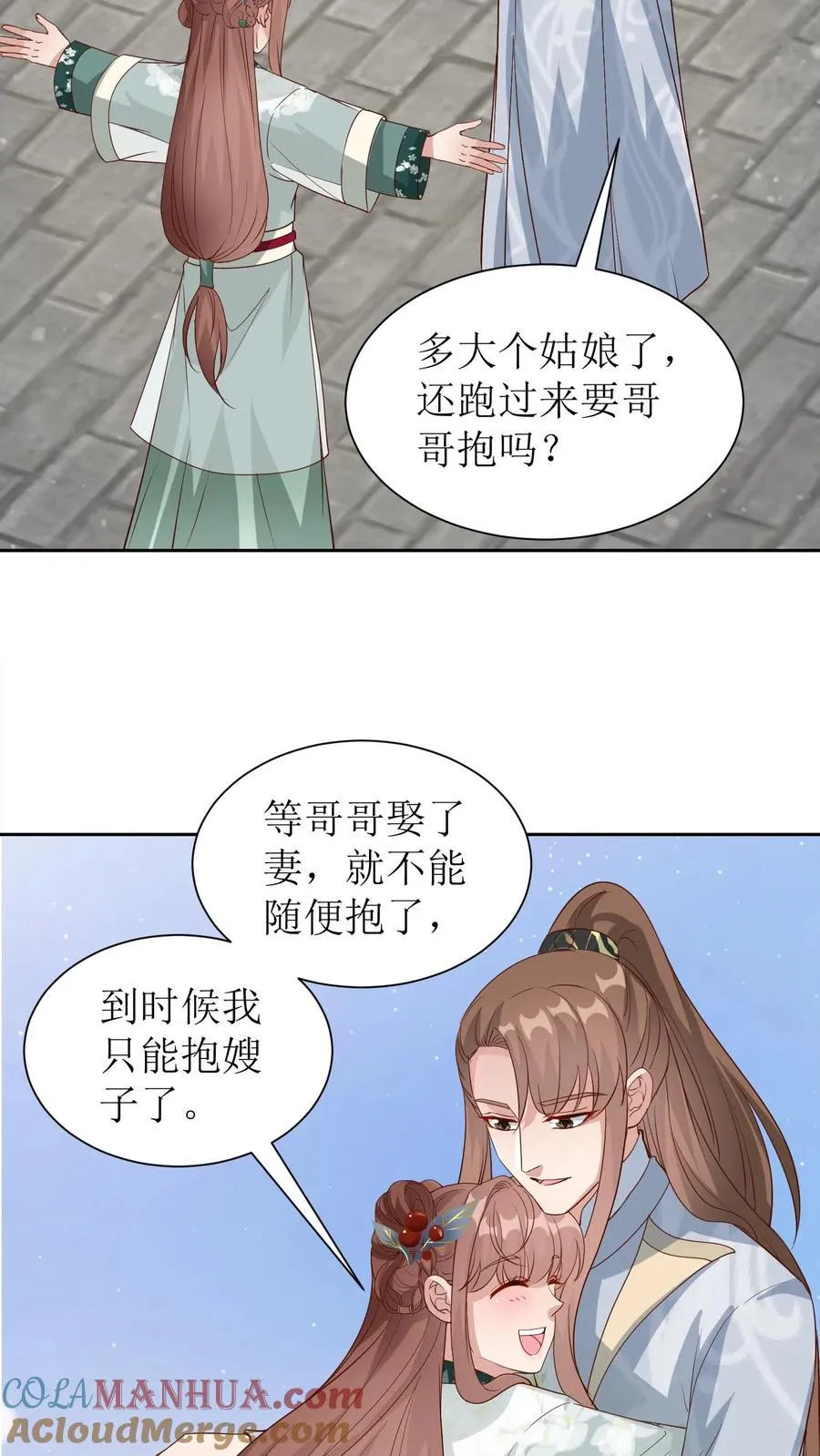 女配重生，这破剧情她不伺候了漫画,第83话 状元郎1图
