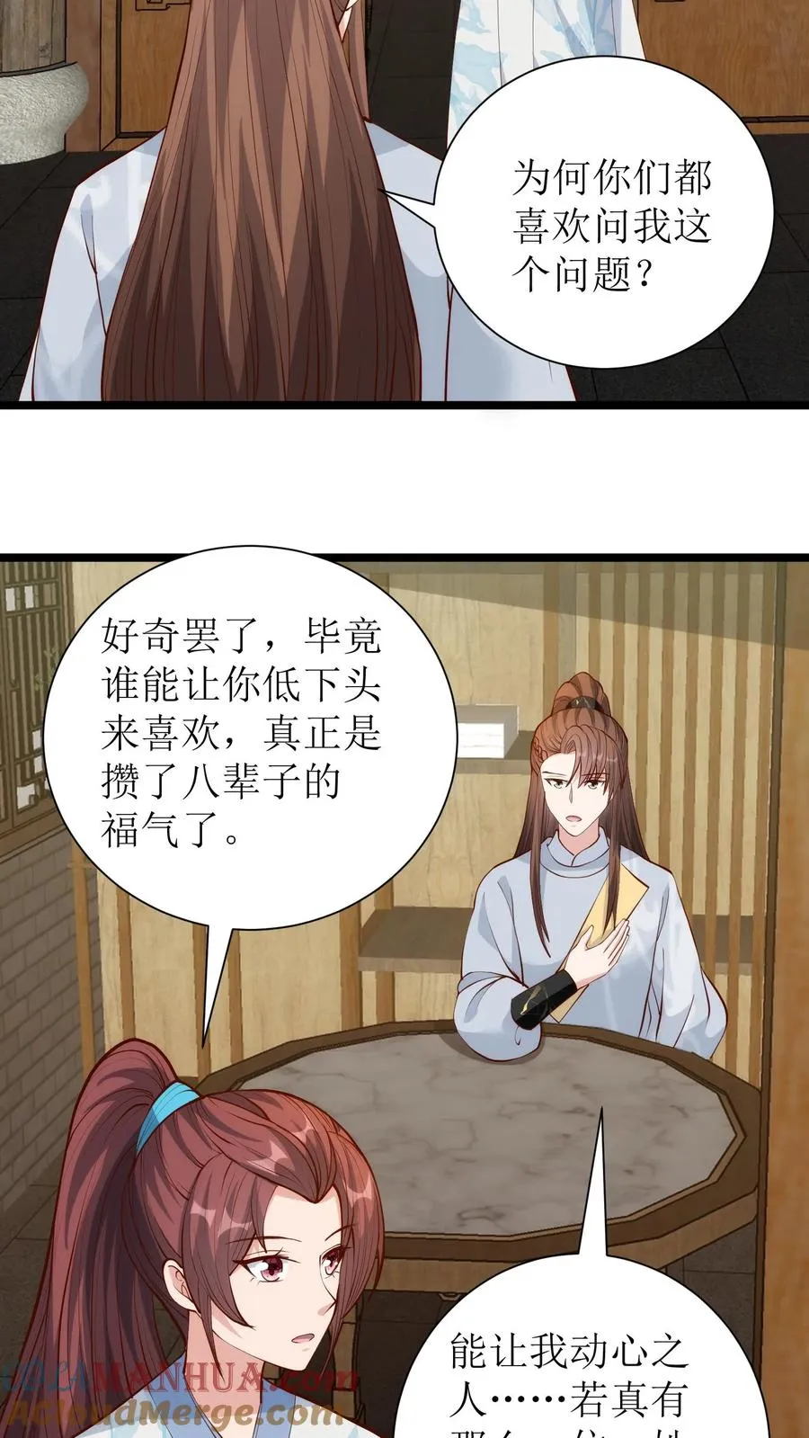 女配重生，这破剧情她不伺候了漫画,第216话 素素赶到1图