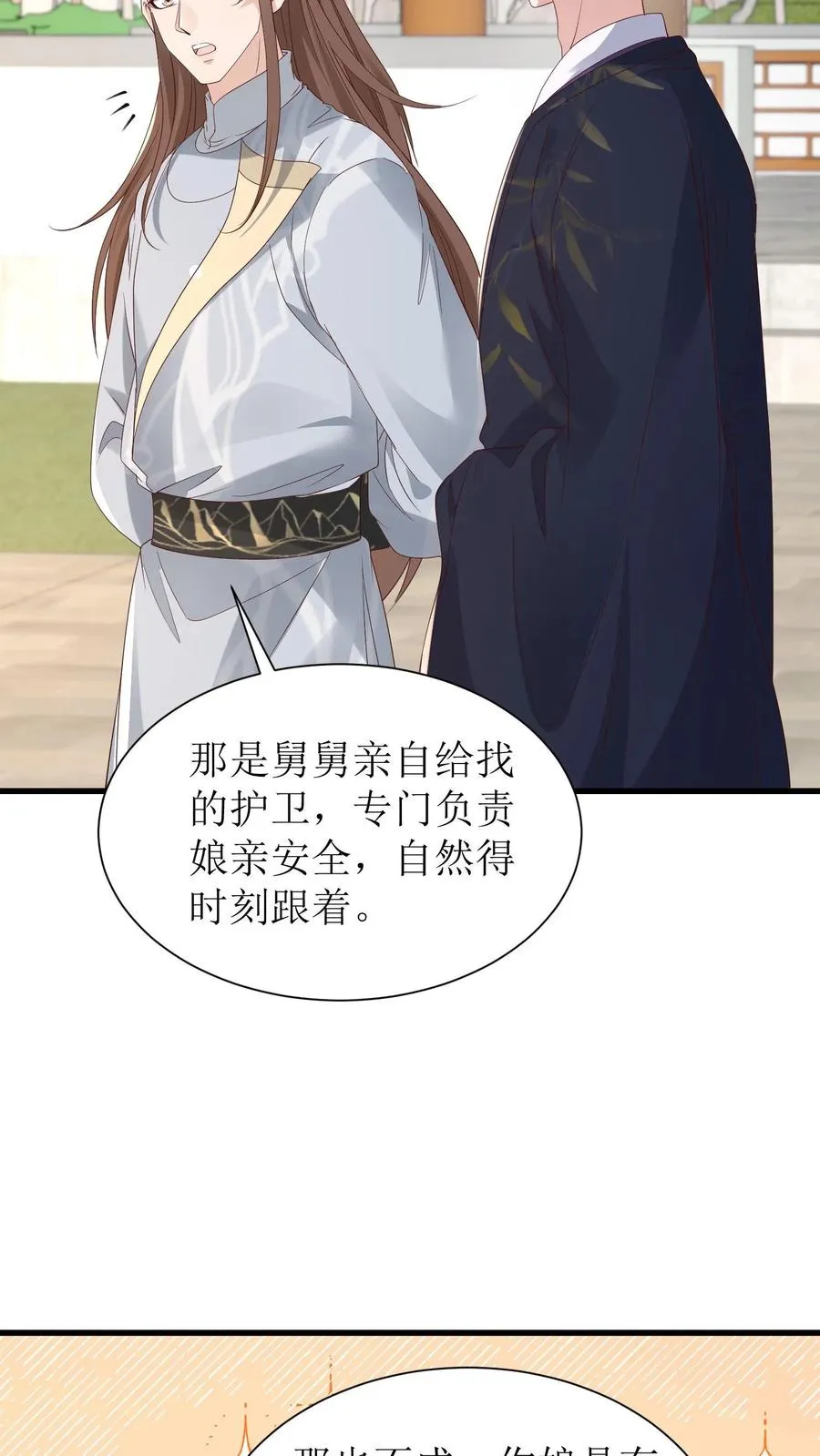 女配重生，这破剧情她不伺候了漫画,第179话 前途不可限量2图