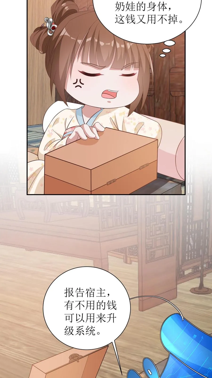 女配重生，这破剧情她不伺候了漫画,第18话 女主提前出现？！2图